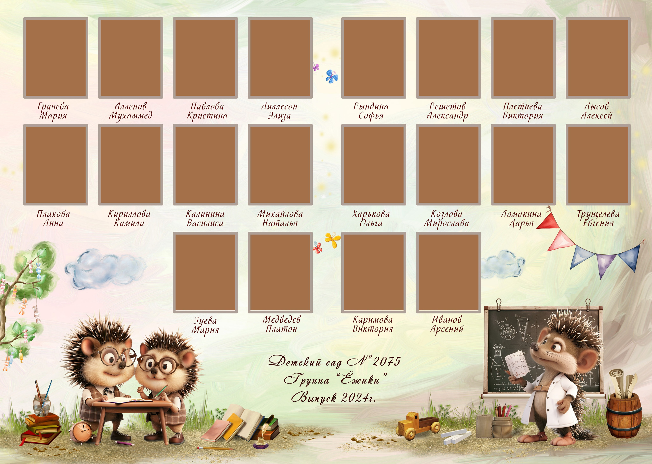 Дизайн — Ёжики. Medlori fotobook Выпускные альбомы в Липецке Лариса Медведева