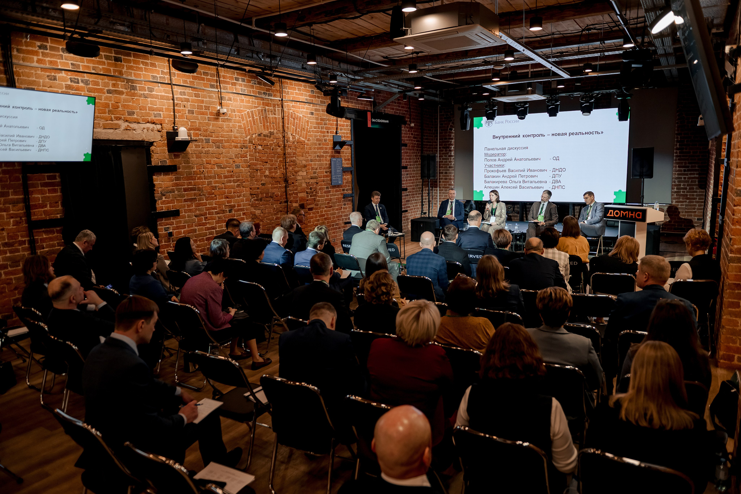Конференция Банка России. Фотограф Антон Малыхин