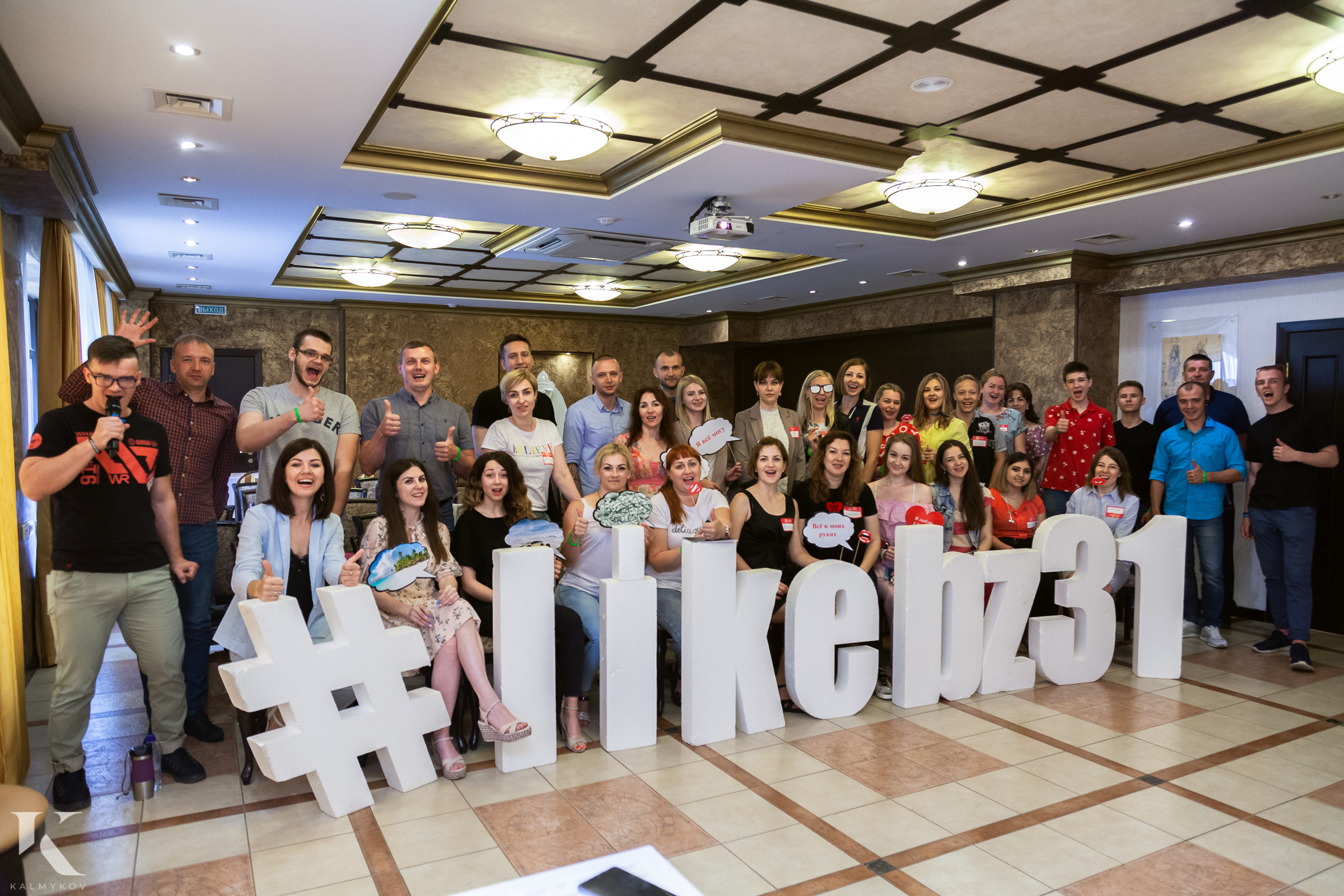 Конференция LikeBZ. Неколхозный Выпускной альбом | Белгород, Екатеринбург