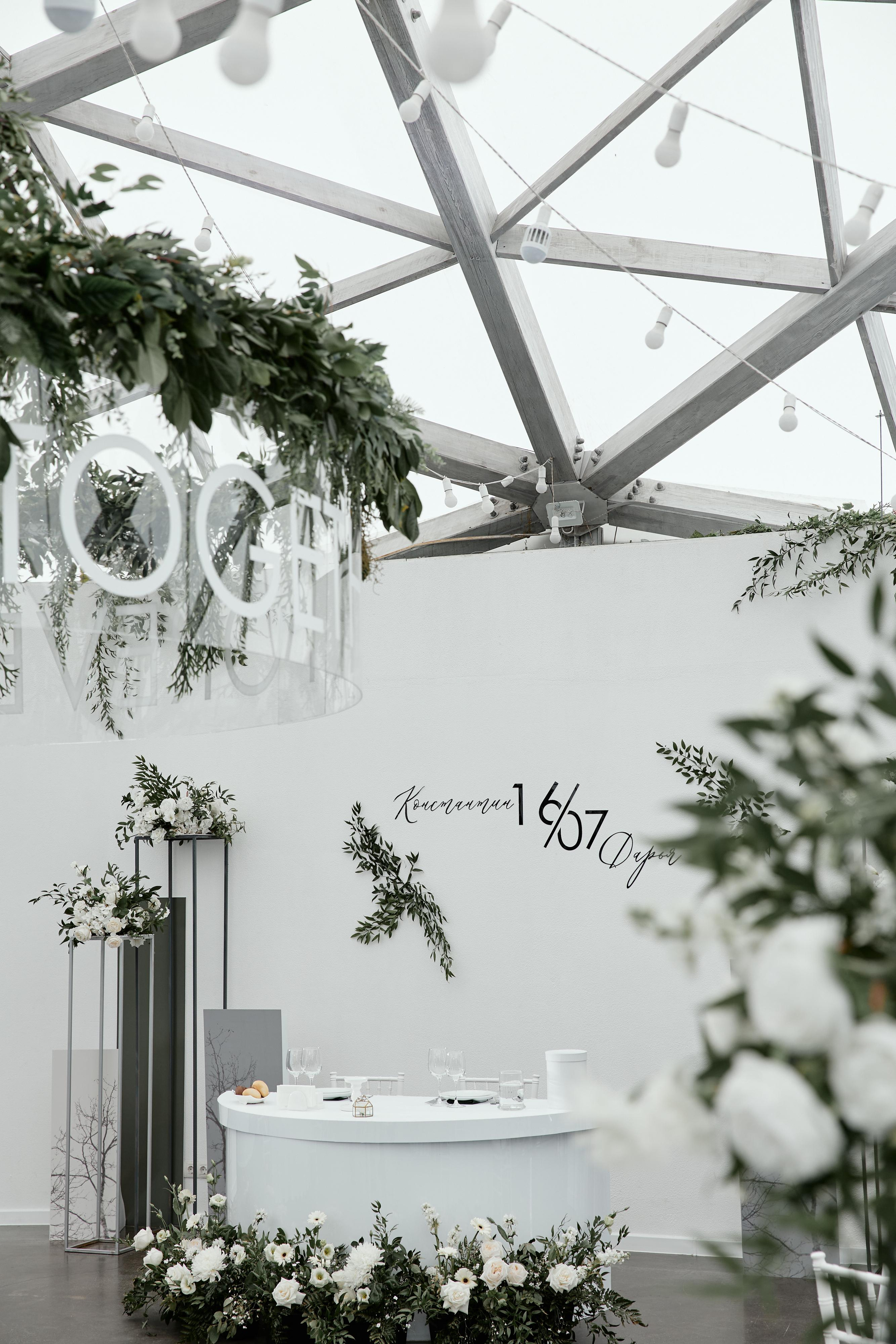 Konstantin & Daria. Event агентство PAPRIKA в Екатеринбурге