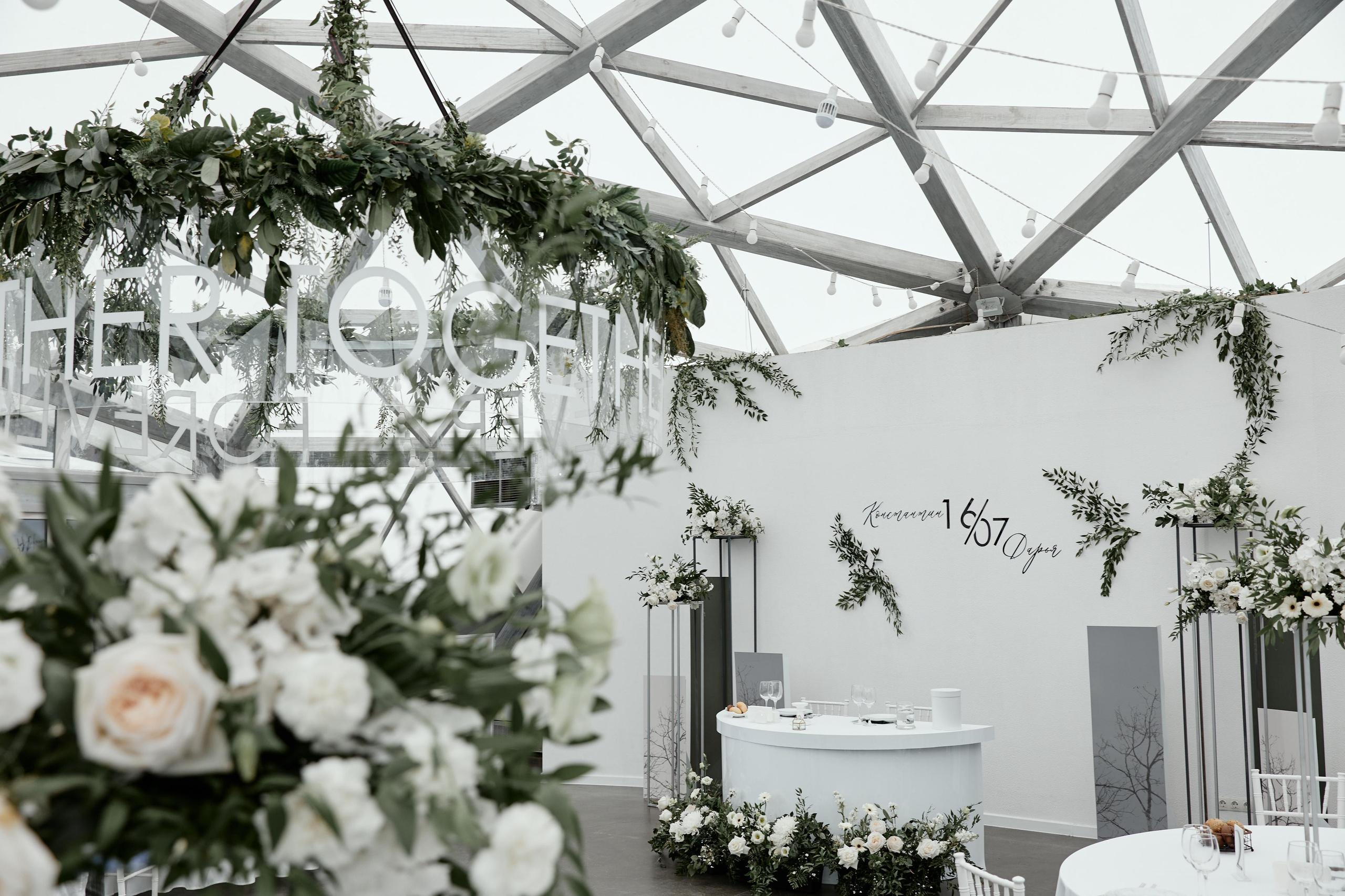 Konstantin & Daria. Event агентство PAPRIKA в Екатеринбурге