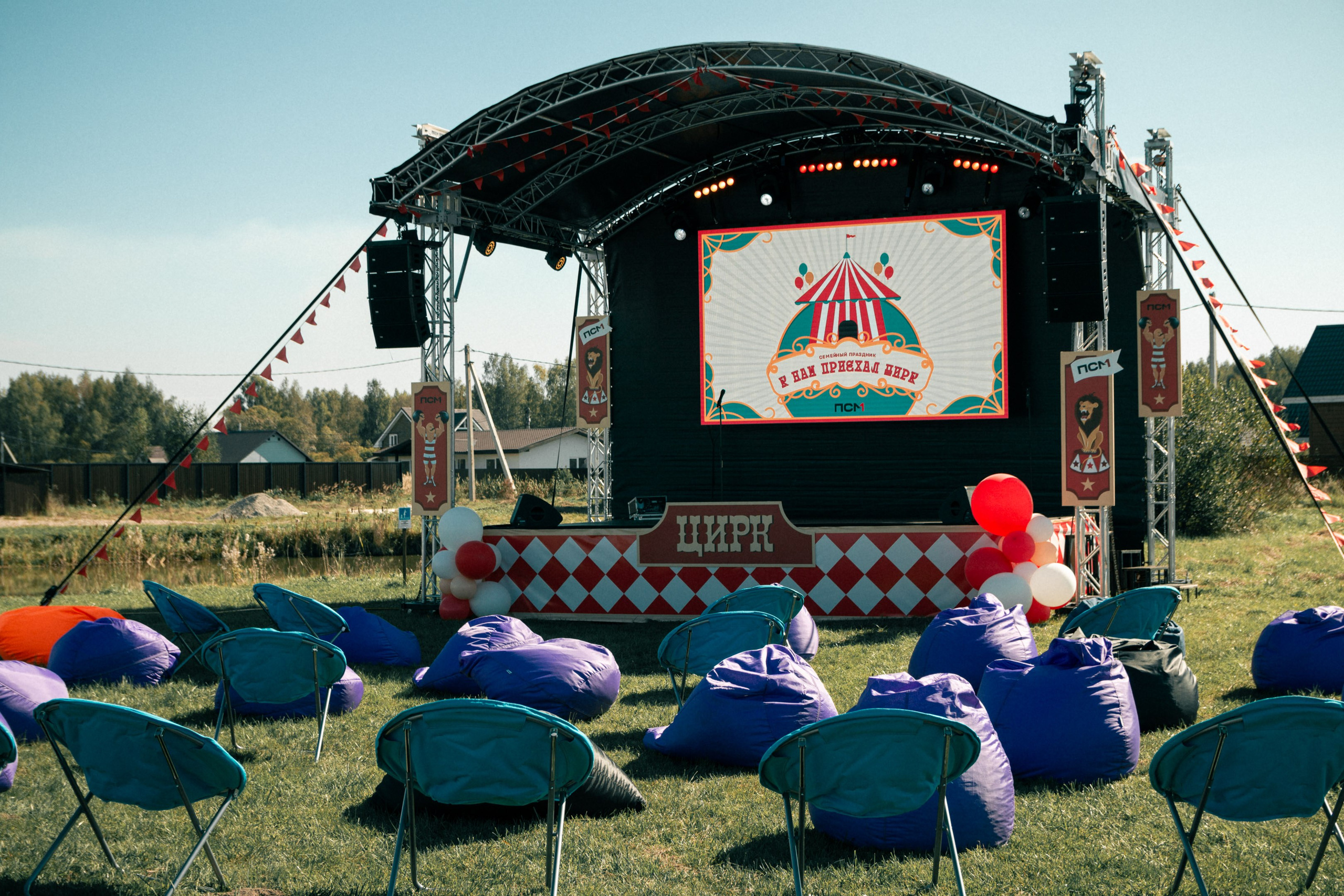 Завод ПСМ — Семейный праздник. Фотограф в Ярославле Никита Зайцев