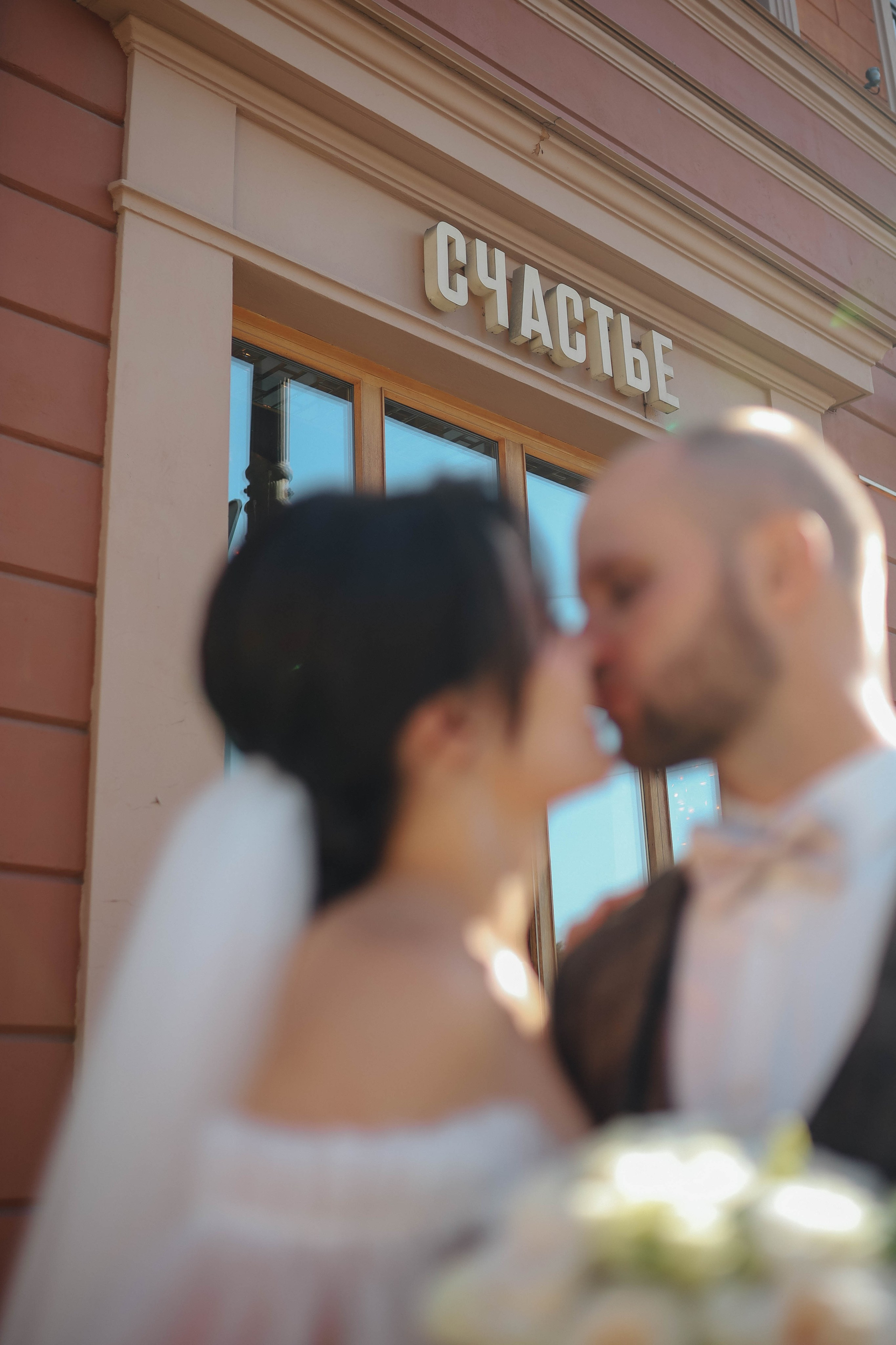 Алексей и Татьяна. Фотограф во Владимире Яна Чубич