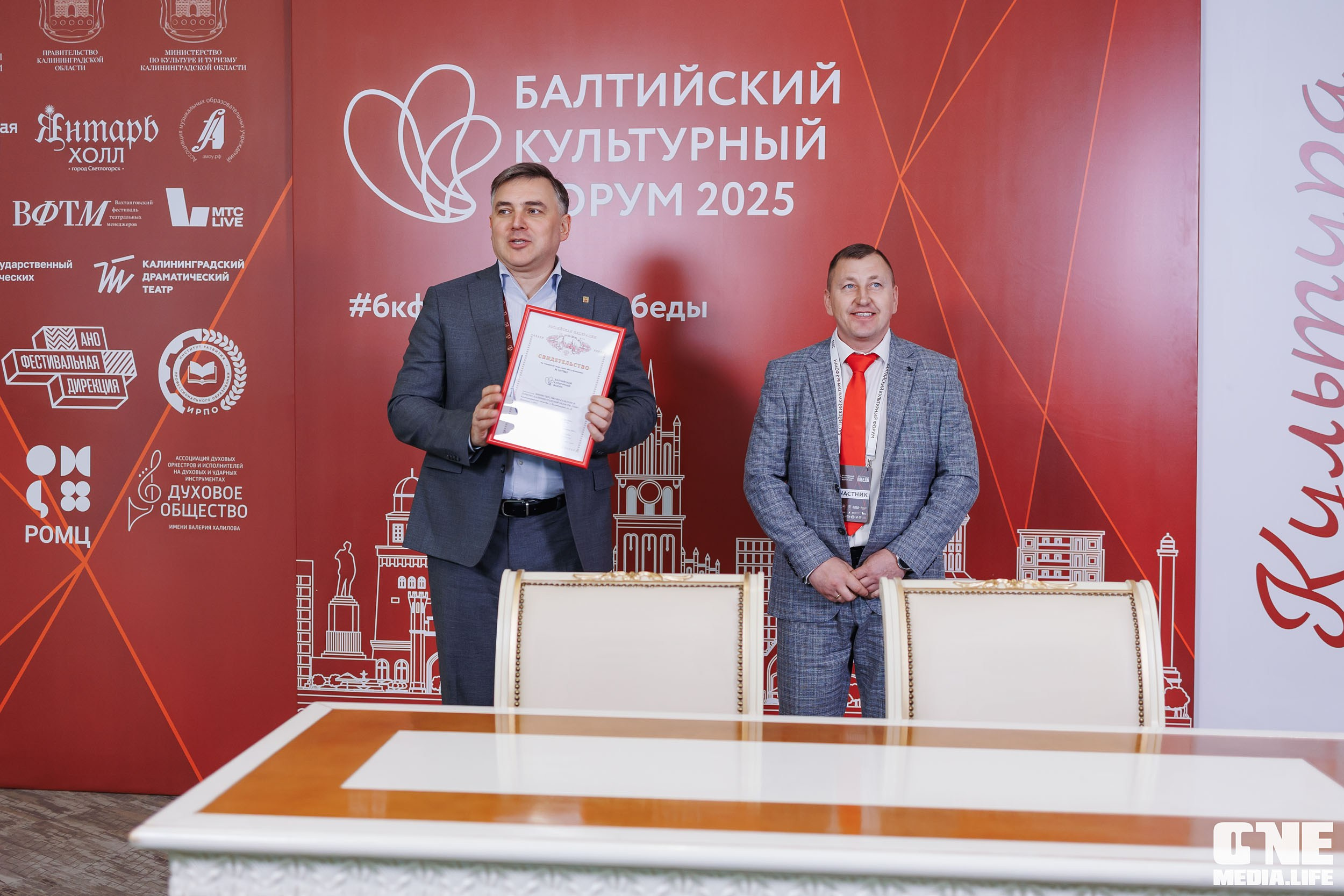 Балтийский Культурный Форум. День 1. One Media Life: фоторепортажи, фотоотчеты с мероприятий и заведений