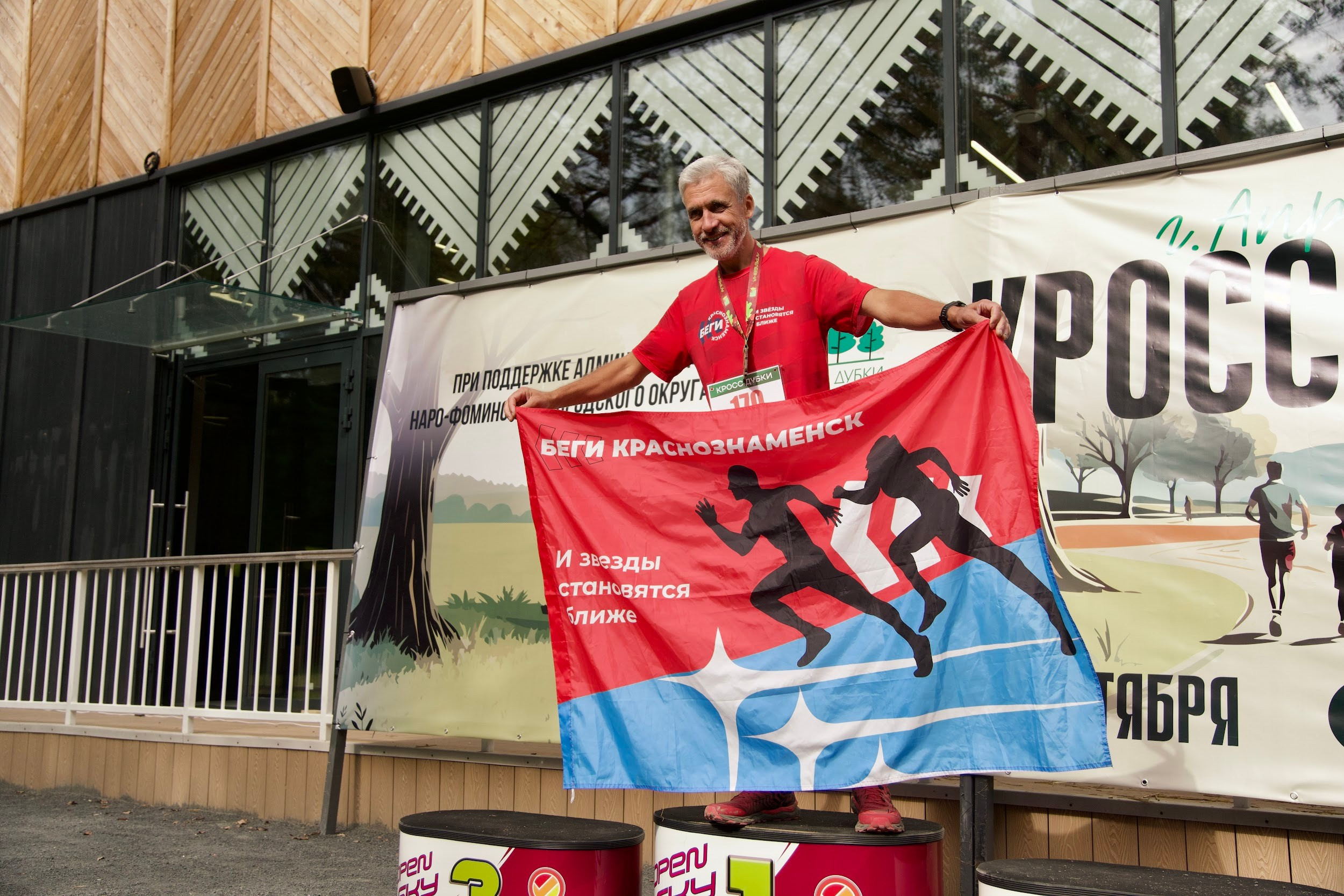 Забег в парке «Дубки». Кафе «БЕЛКА НАШЕПТАЛА». Ну оооочень концептуальное кафе