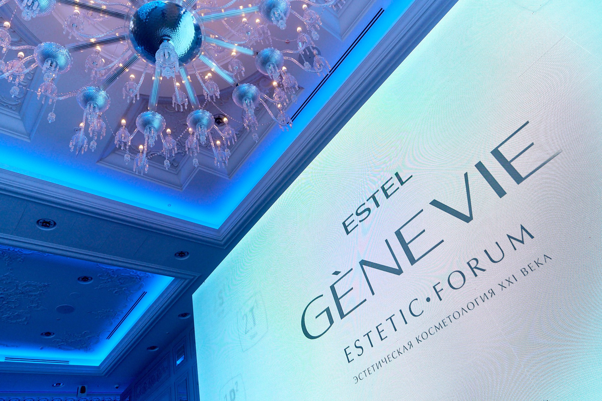 Конференция Estel. Репортажный фотограф в Москве Вадим Францев