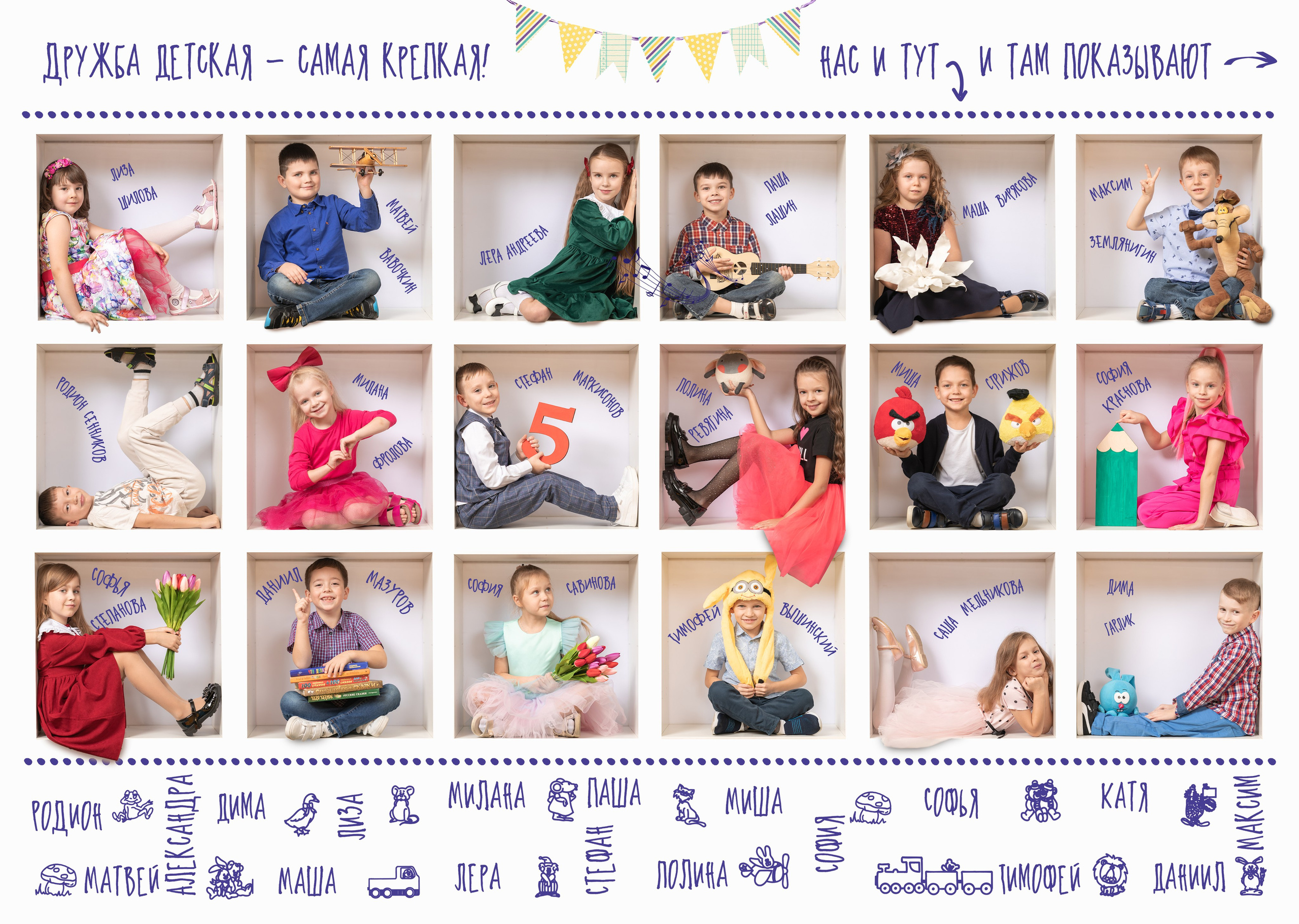 Съемка в кубиках. Фото, видео, авторские выпускные альбомы в Нижнем Новгороде