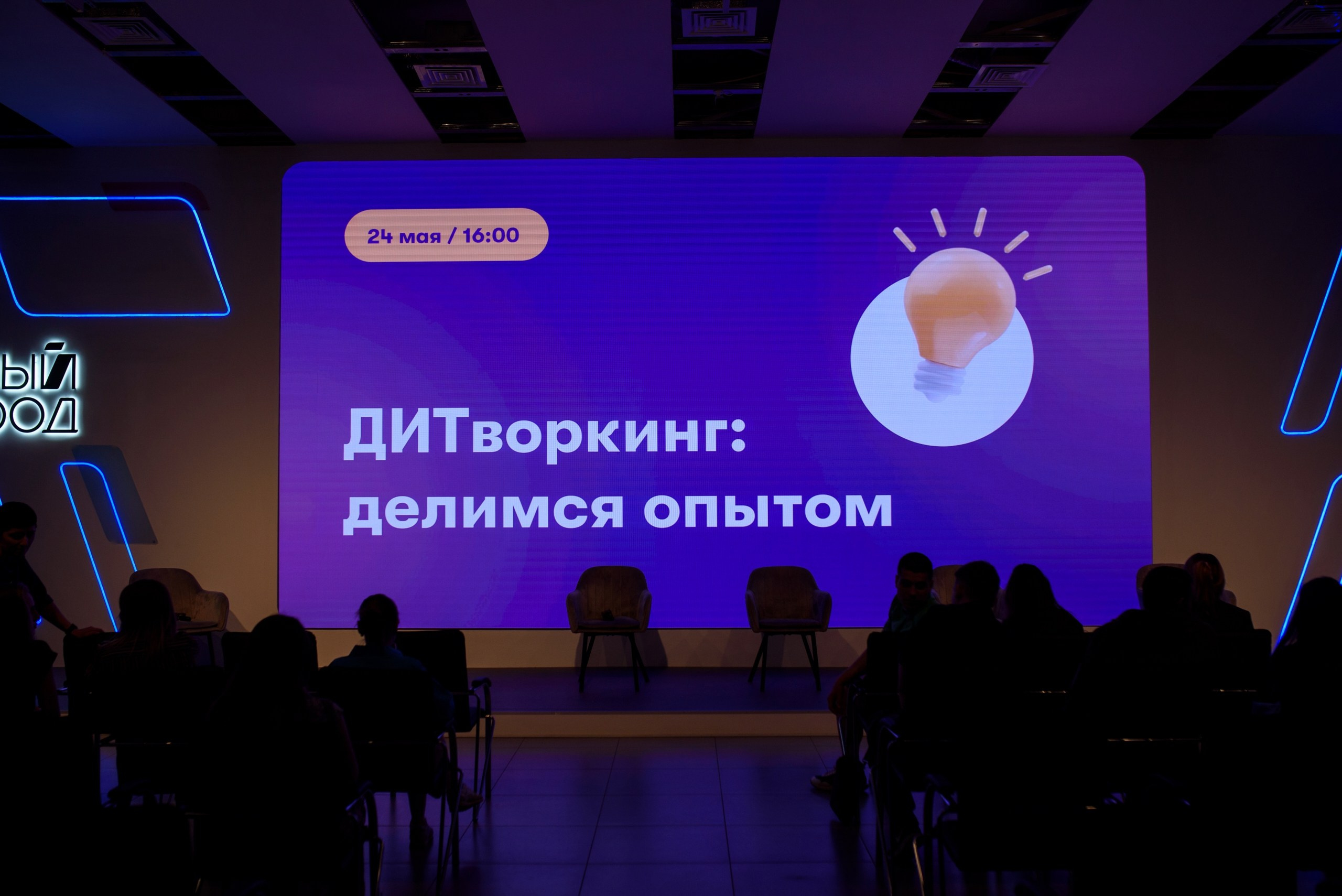 Стажировка Правительства Москвы / «ДИТворкинг». Фотограф и Видеограф в Москве. Олег Корушев