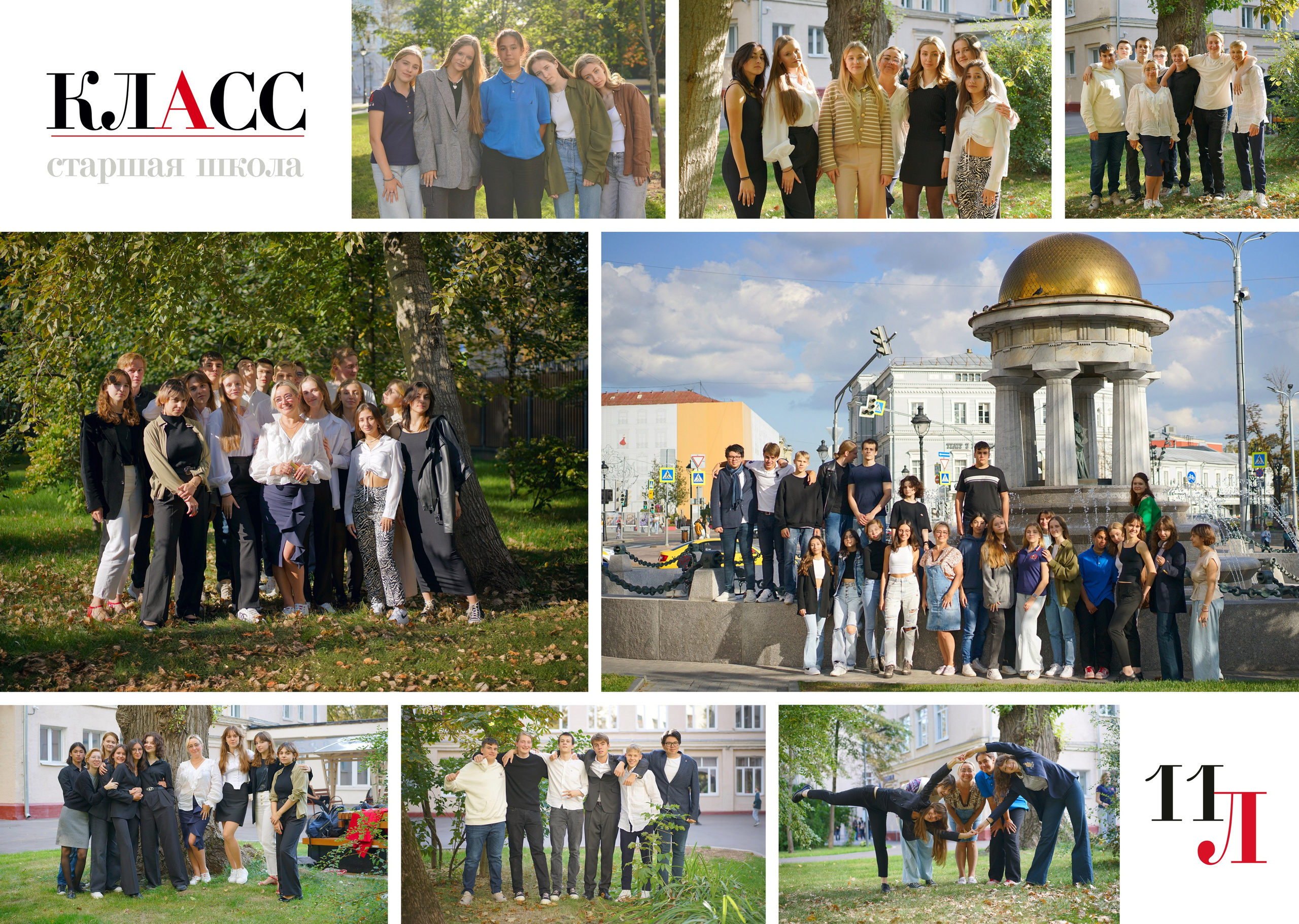 СТАРШАЯ ШКОЛА. Анна Белашова ВЫПУСКНЫЕ АЛЬБОМЫ, фото и видеосъёмка