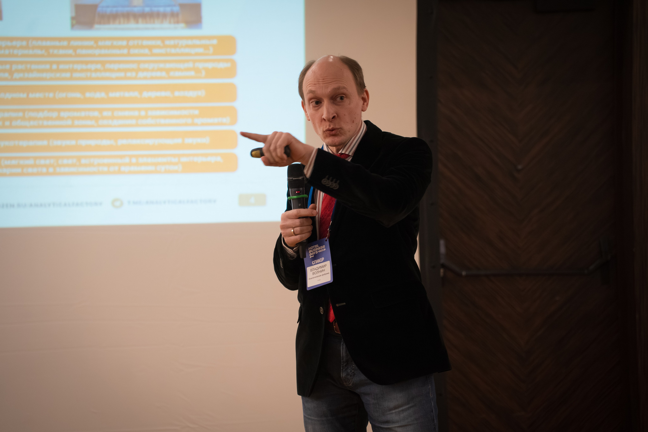 HOTEL BUSINESS DAYS 2026. Фотограф b2b на выставки, конференции, форумы в Москве