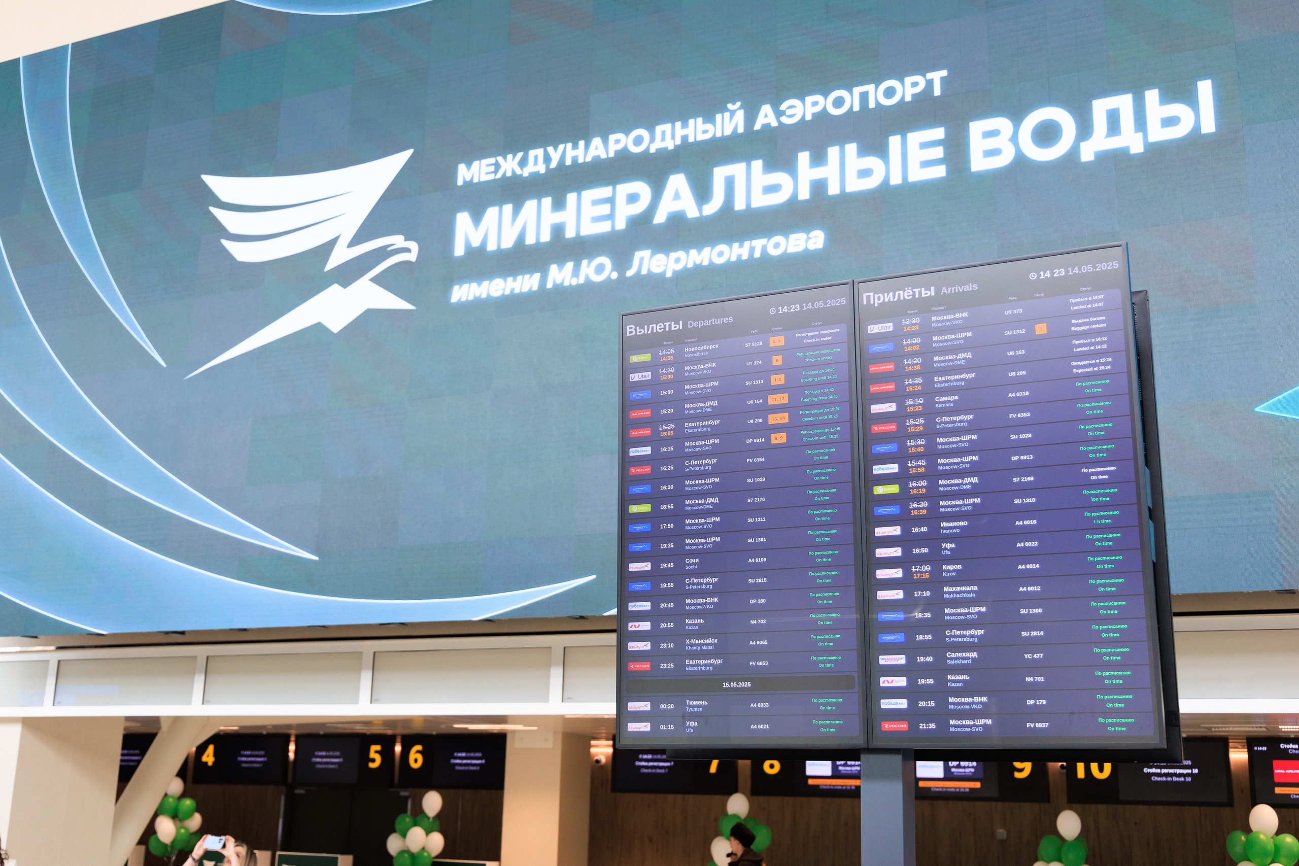 Открытие нового терминала Международного аэропорта Минеральные воды им. М. Ю. Лермонтова!. Репортажный и свадебный фотограф Пятигорск и КМВ