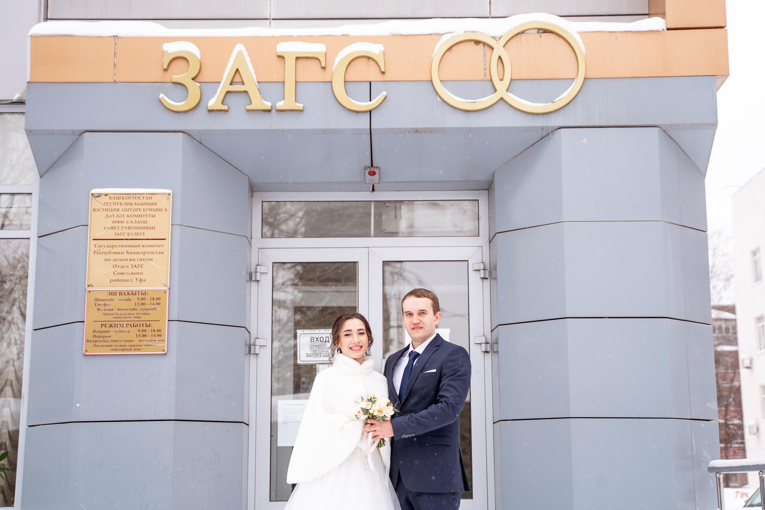 Свадьба Гузель и Юрия. Главная