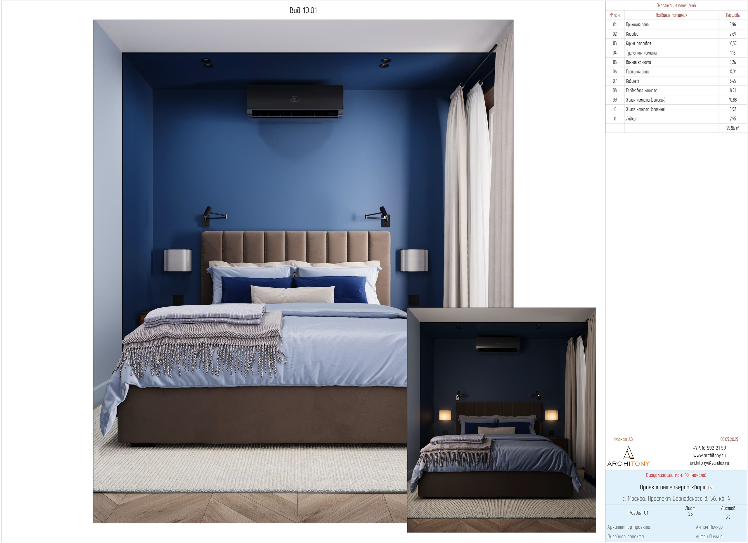 Раздел 01 "Общие данные". Антон Пичкур — архитектор