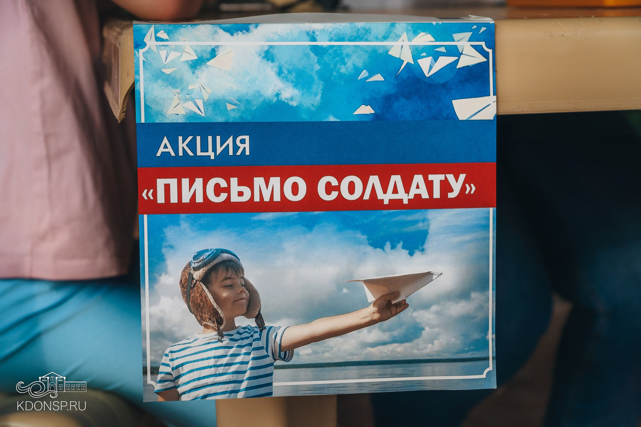 «Вместе мы — страна Россия». Новотитаровский Дом культуры