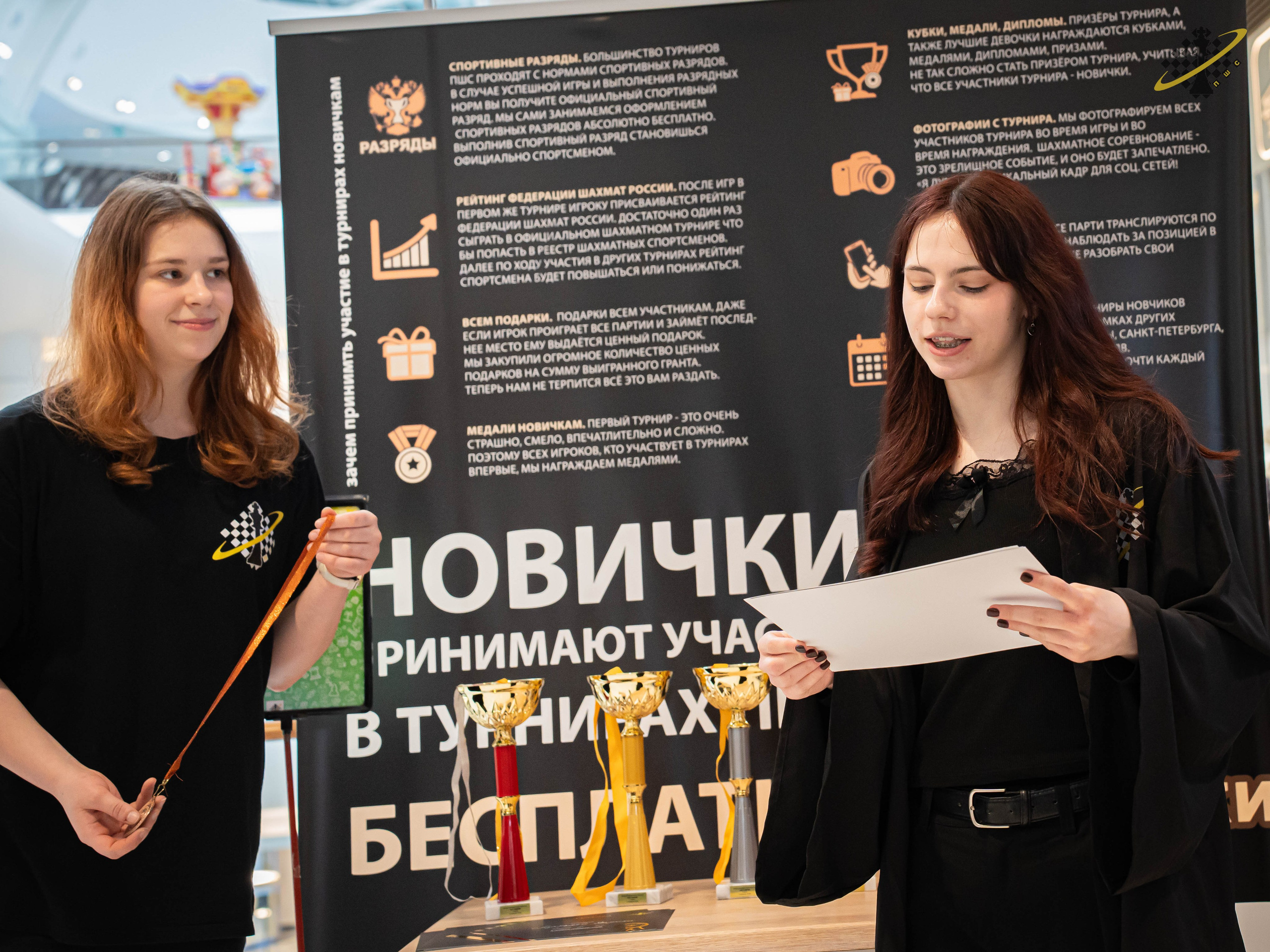 Судейство. Фотобаза ПШС