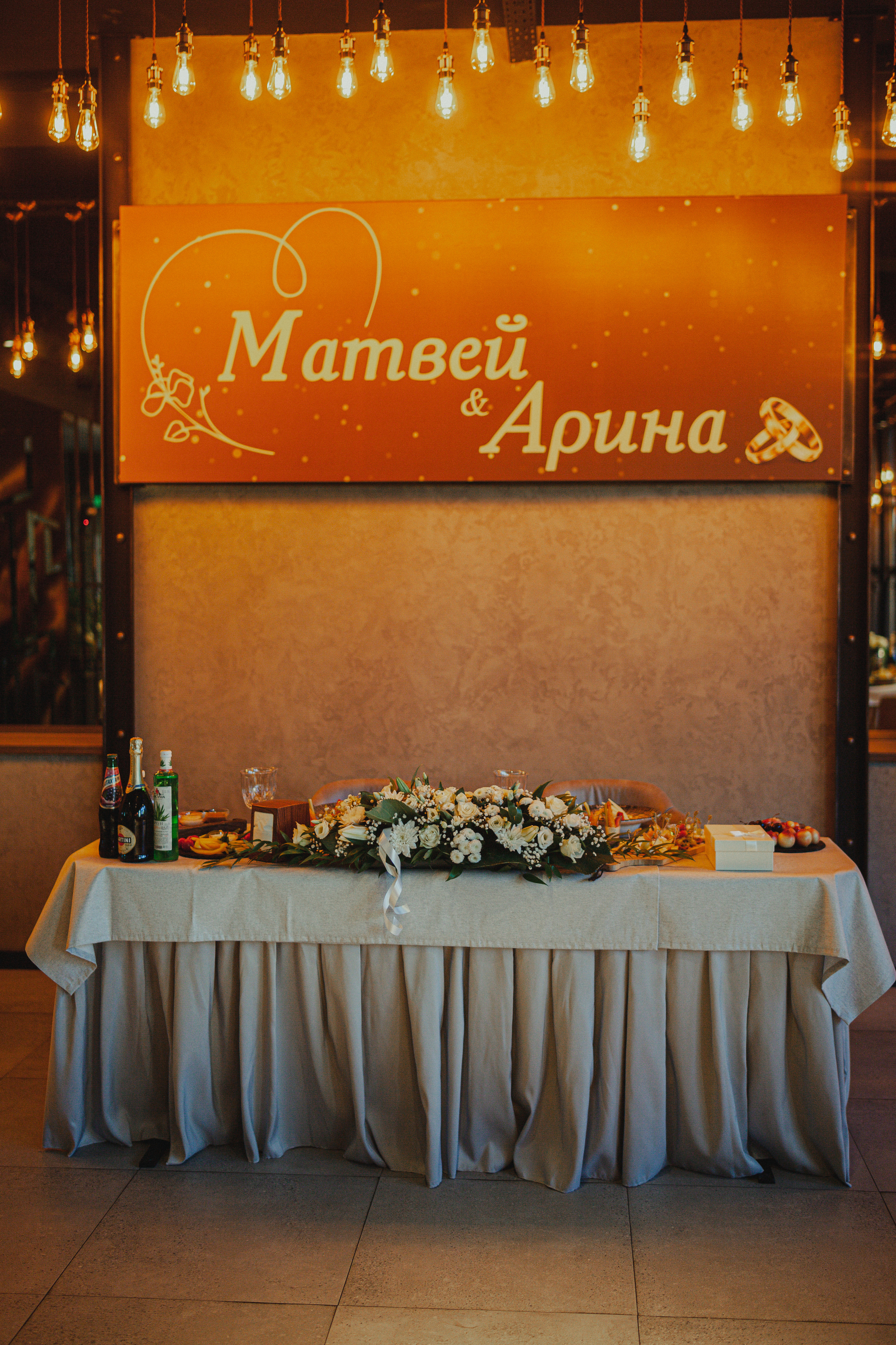 Матвей и Арина 22 июля 2022 год. Главная