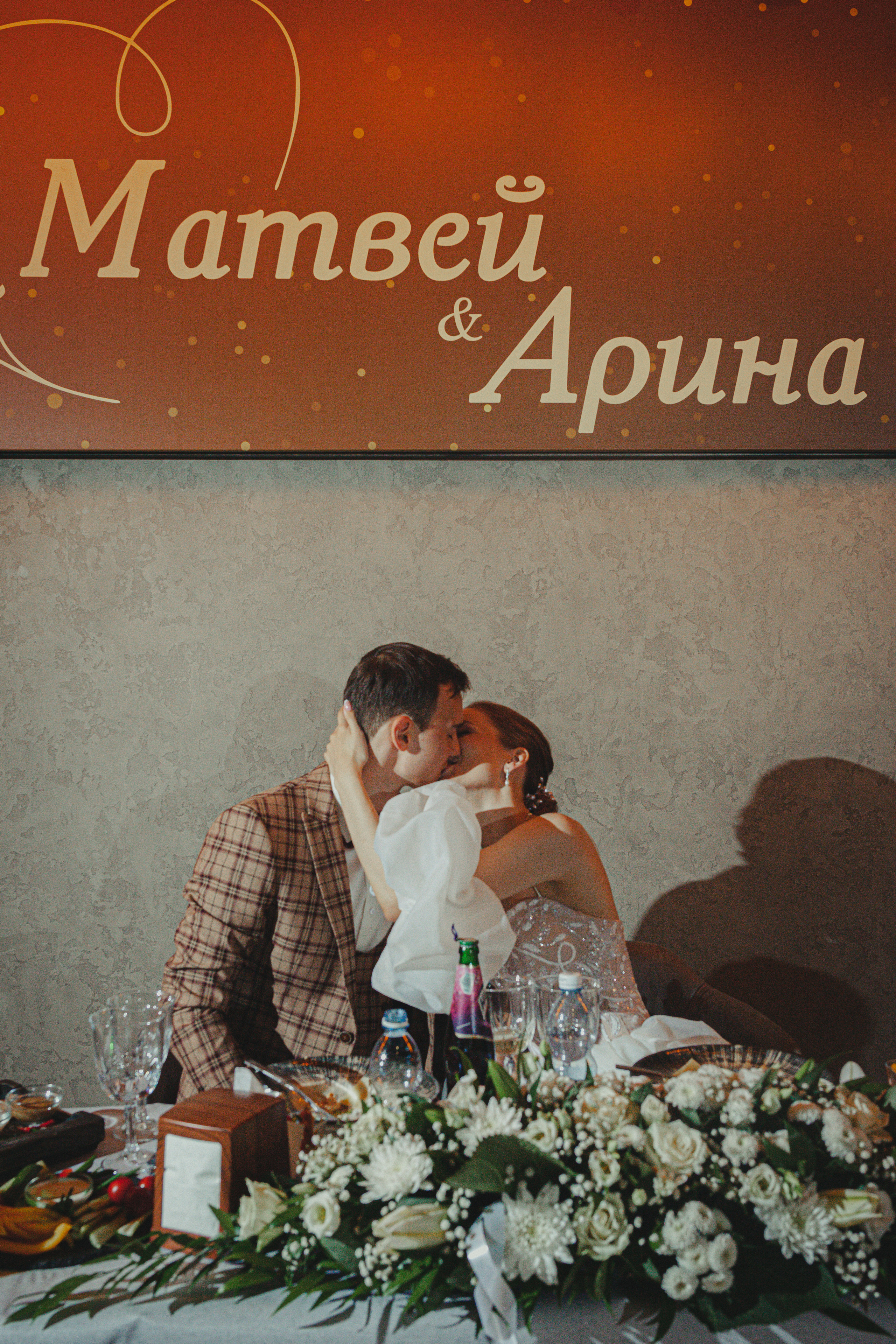 Матвей и Арина 22 июля 2022 год. Главная