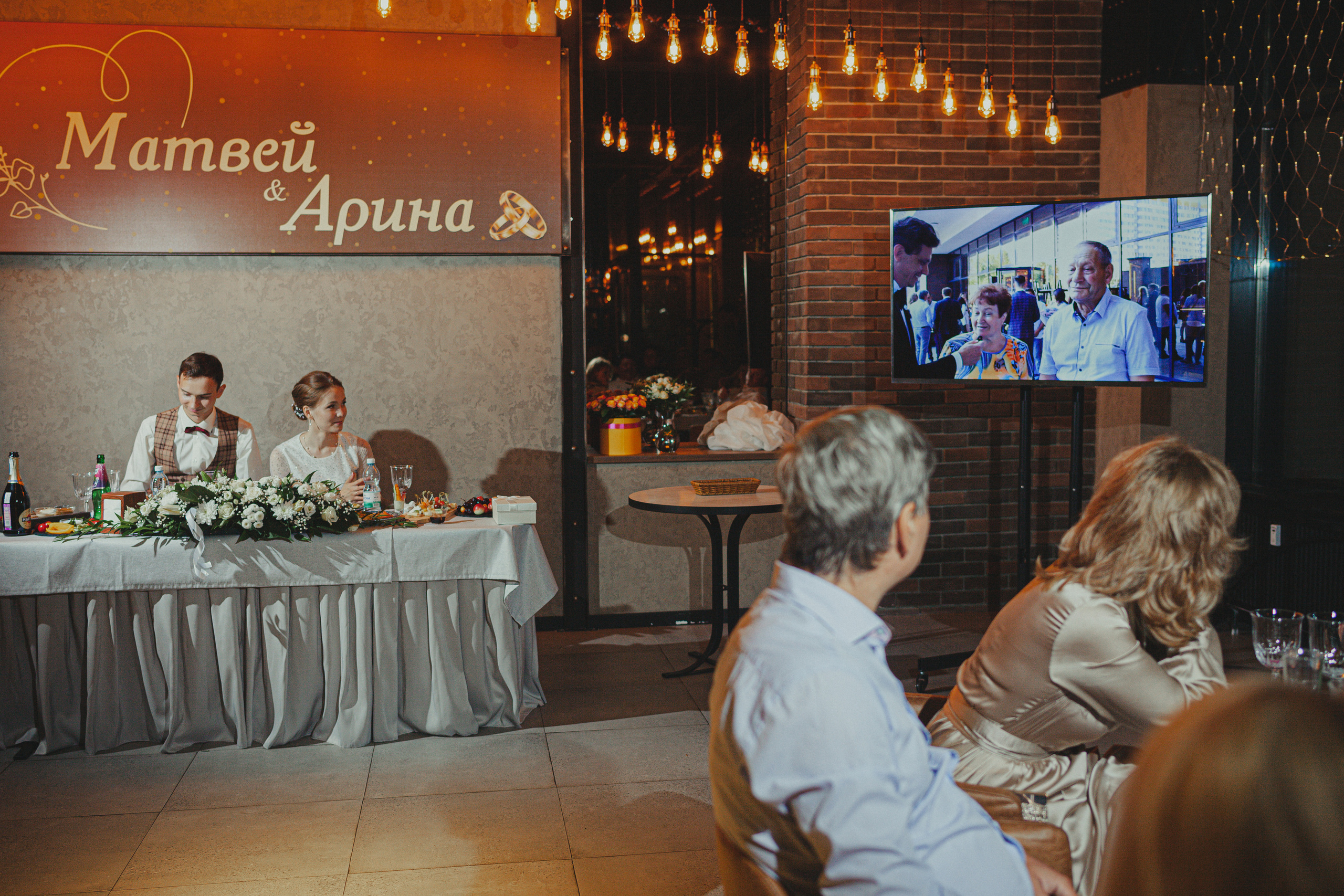 Матвей и Арина 22 июля 2022 год. Главная