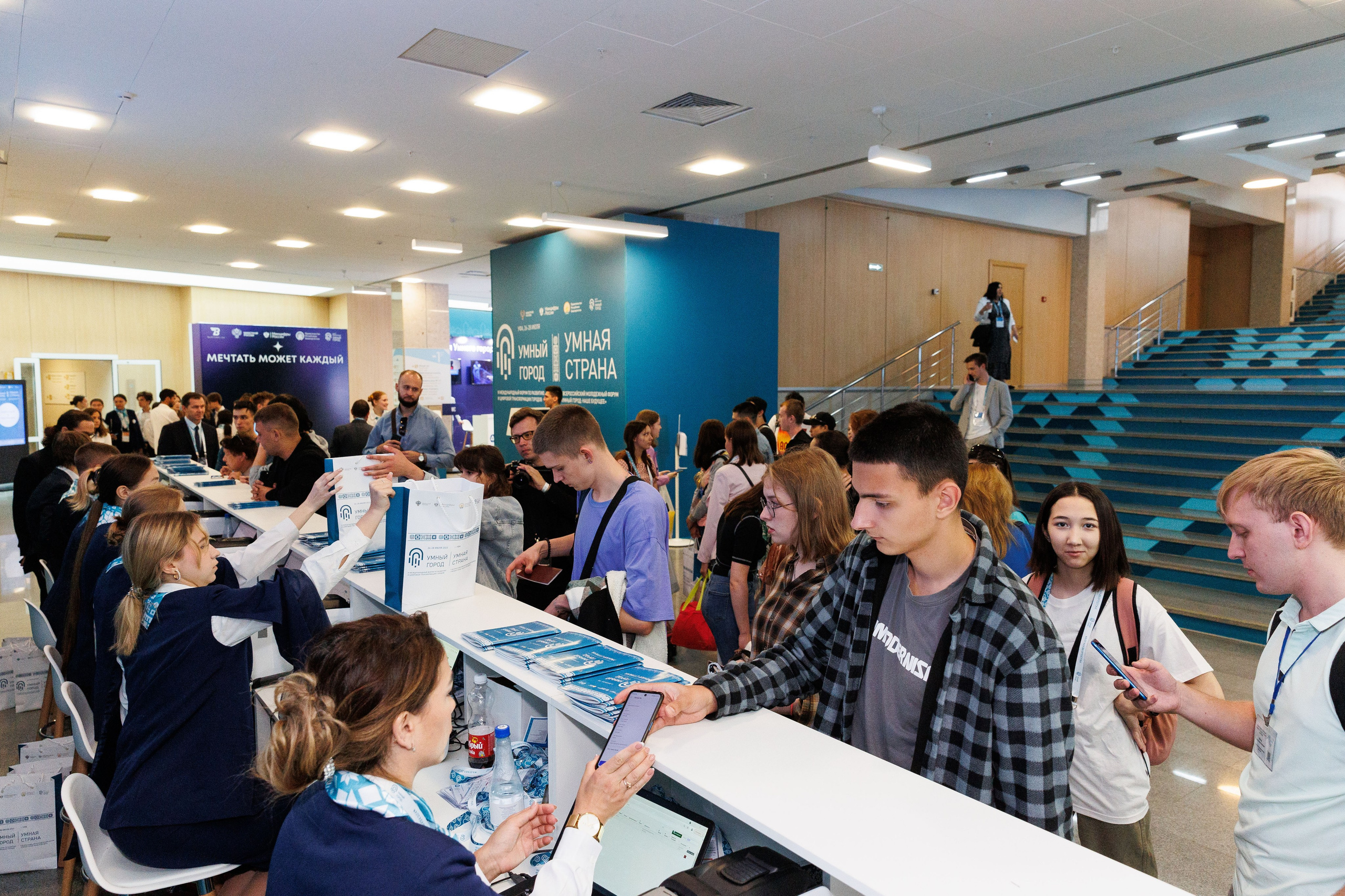 Конференции. Главная