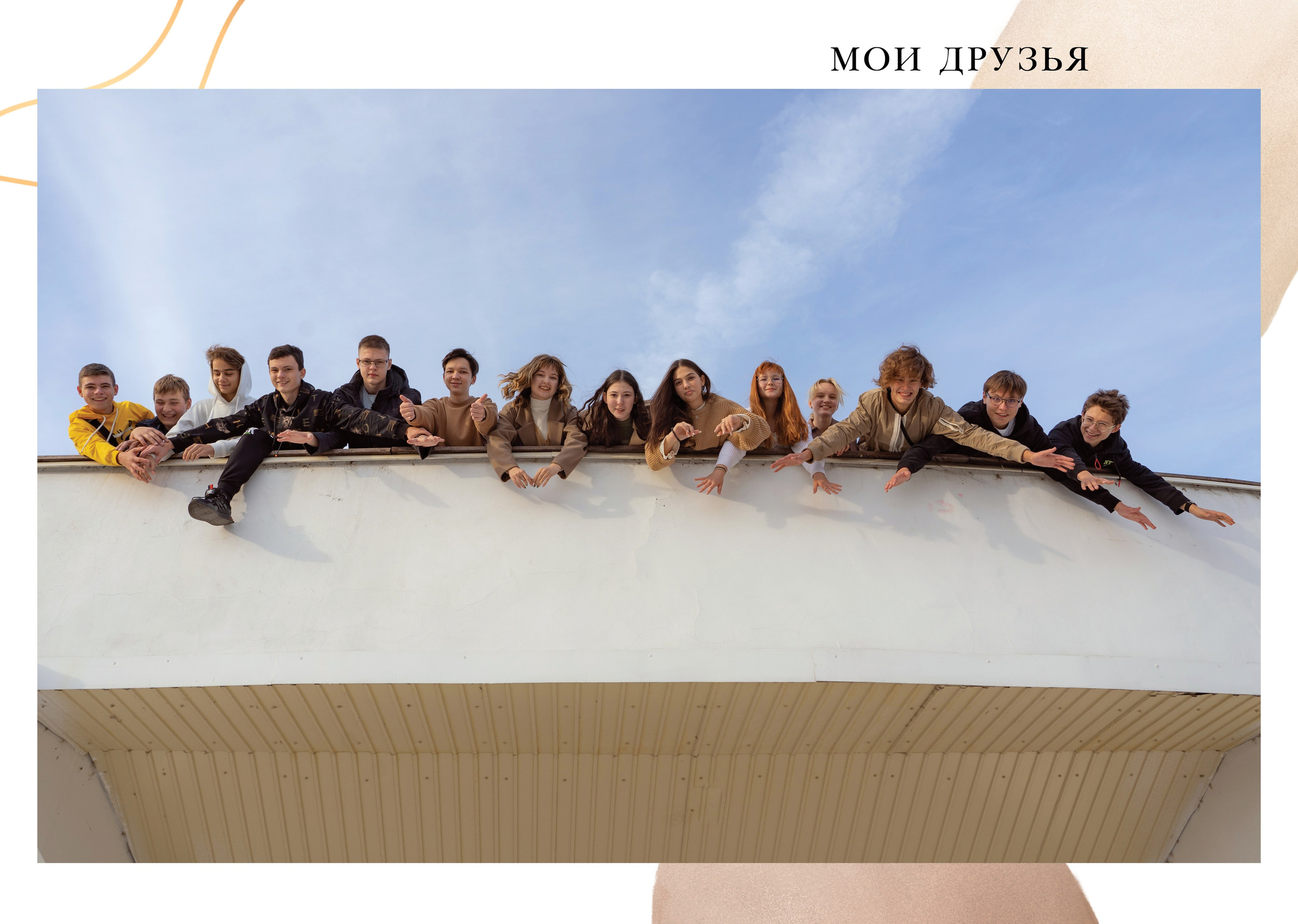 9 «М» класс, лицей № 3. Фабрика выпускных альбомов