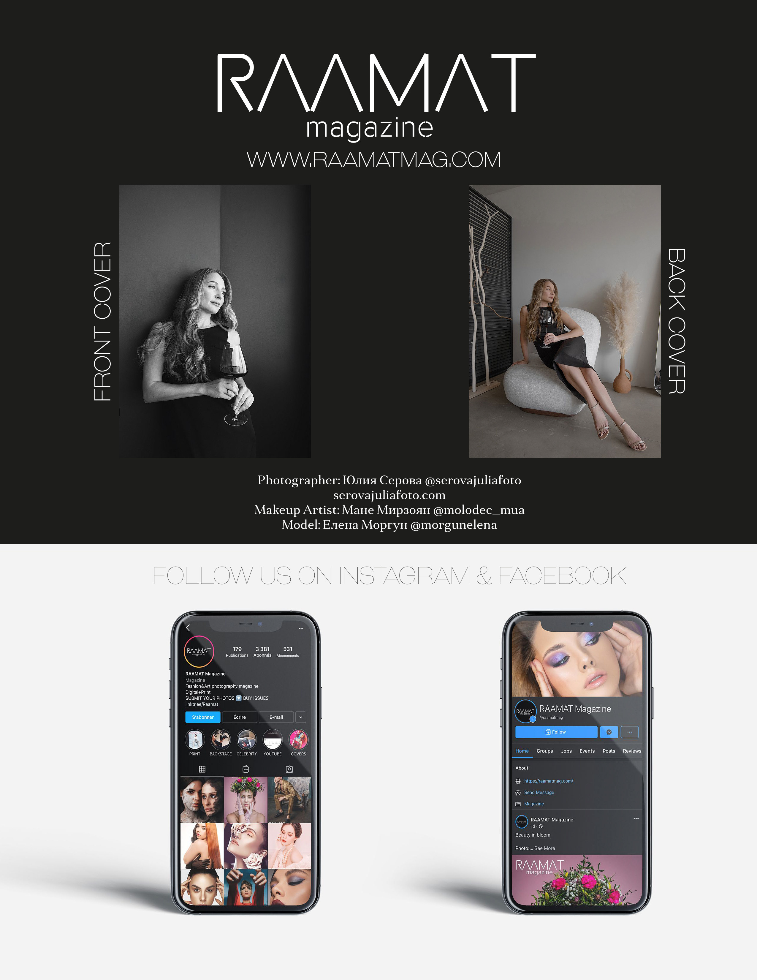 Публикации в Международных журналах. Фотограф Серова Юлия. Екатеринбург