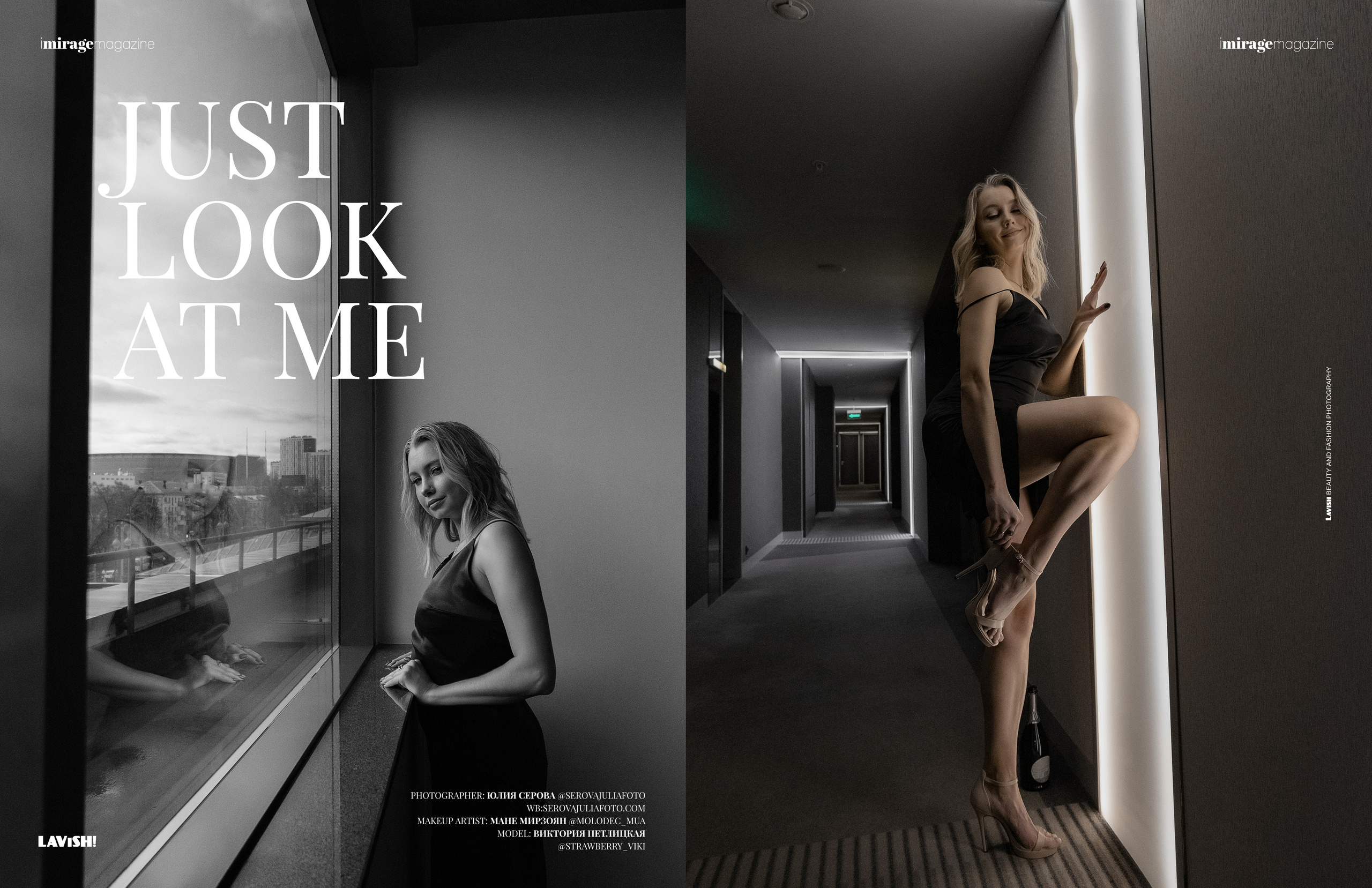 Публикации в Международных журналах. Фотограф Серова Юлия. Екатеринбург