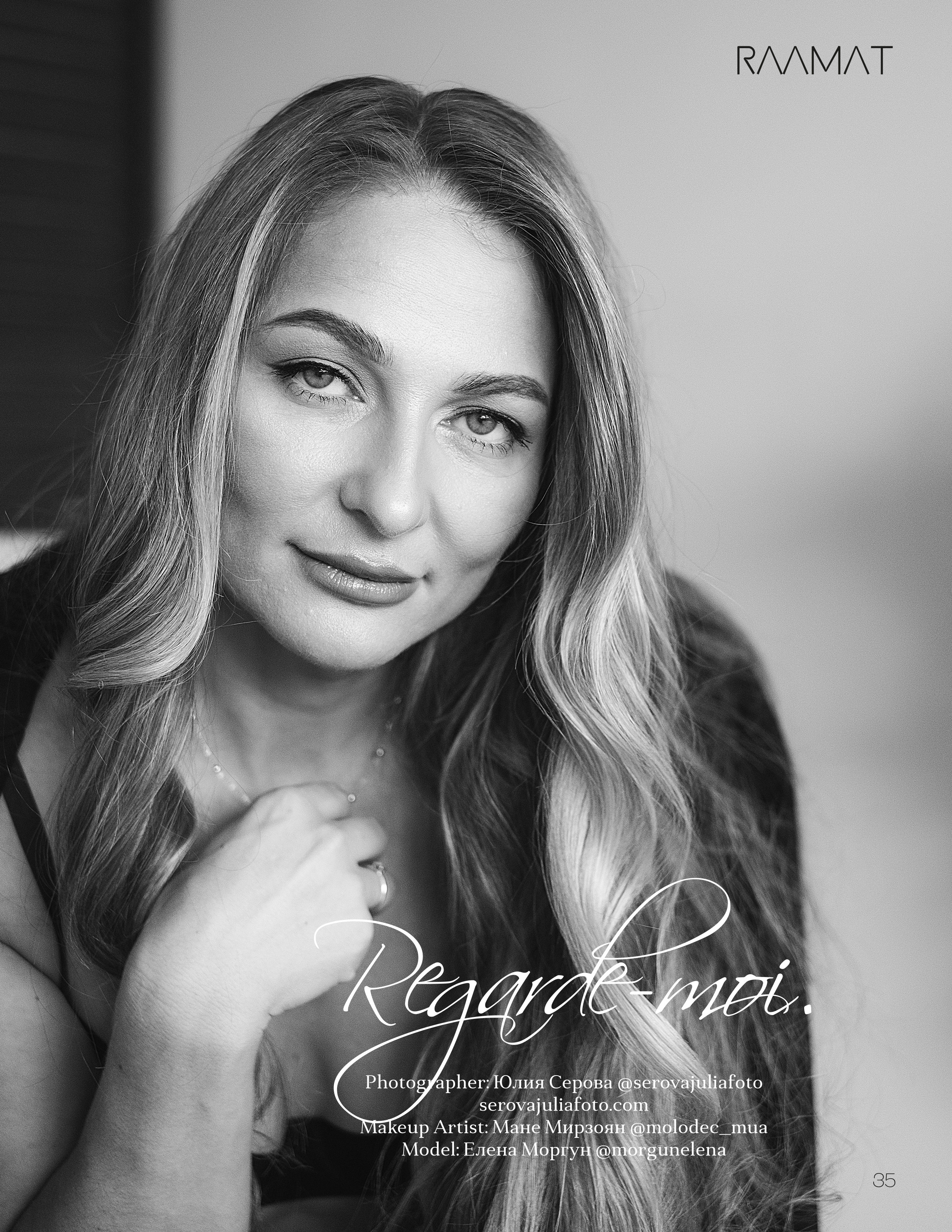 Публикации в Международных журналах. Фотограф Серова Юлия. Екатеринбург