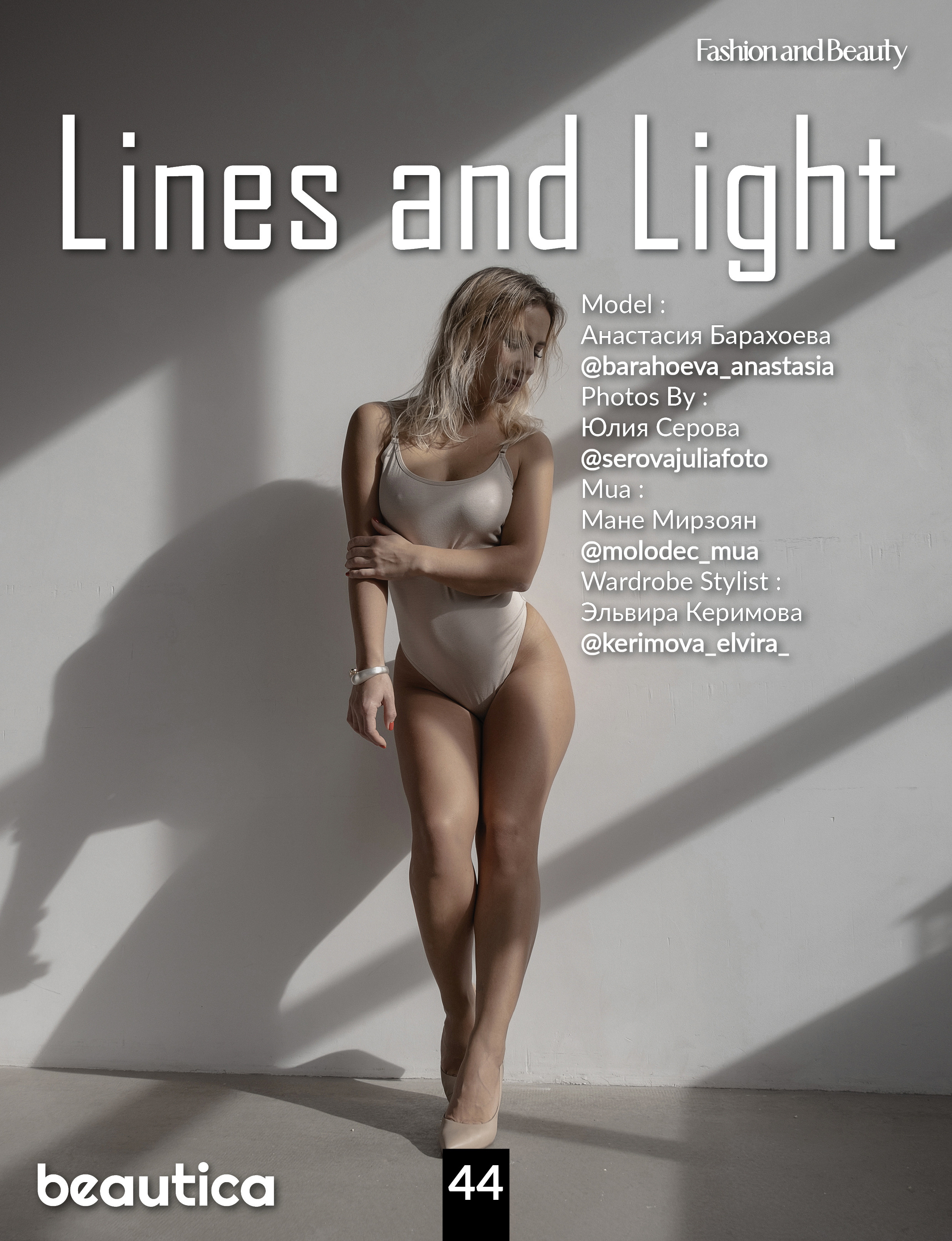 Публикации в Международных журналах. Фотограф Серова Юлия. Екатеринбург