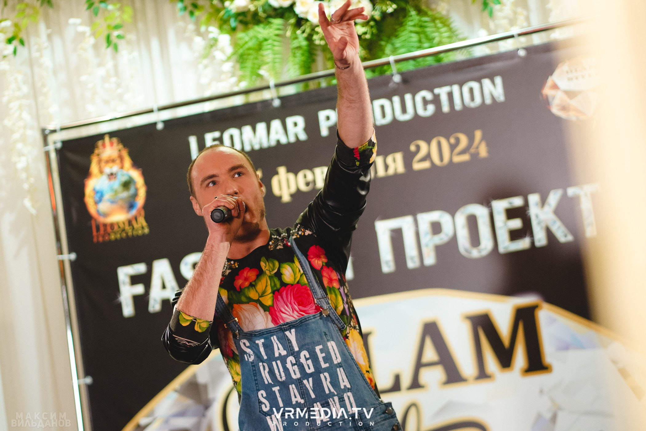 Leomar Production: Fashion проект «Glam Style 2024» 1 год