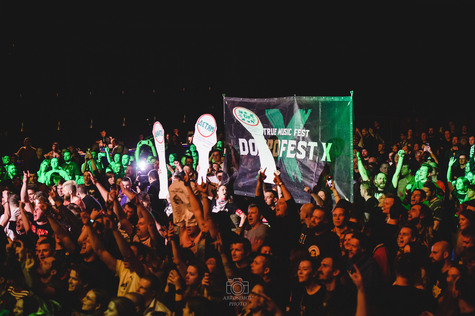 DOBROFEST Winter Edition в клубе VK Stadium. Репортажный и свадебный фотограф в Москве