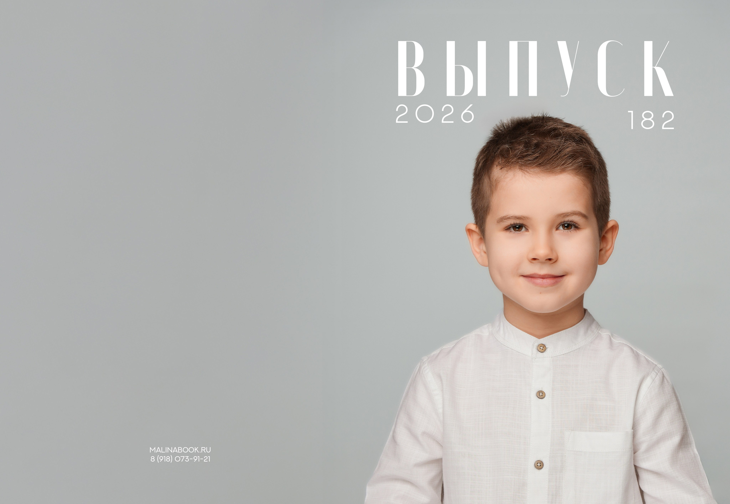 ДЕТСКИЙ САД 182. Красивый выпускной альбом в Краснодаре