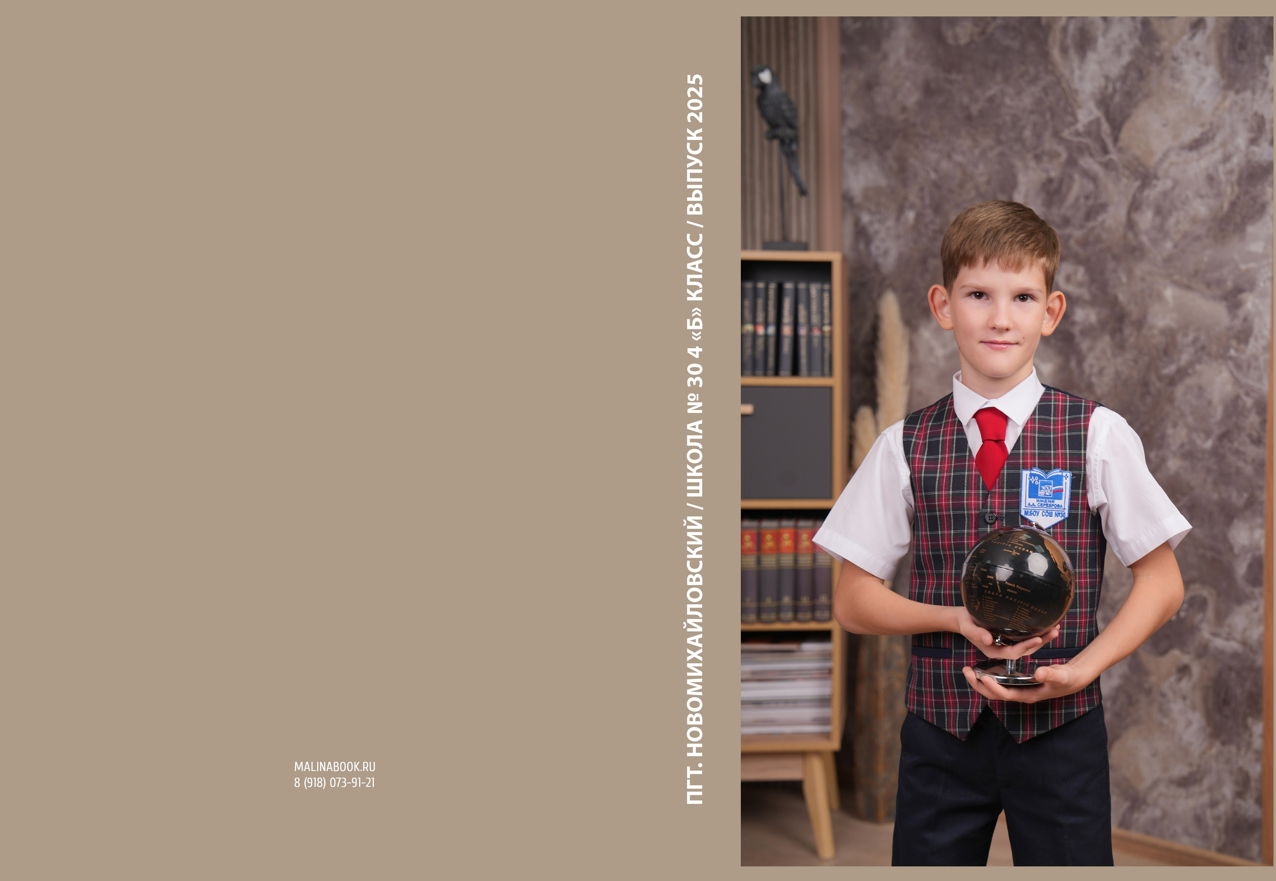 ШКОЛА 30 — 4 «Б» класс. Красивый выпускной альбом в Краснодаре