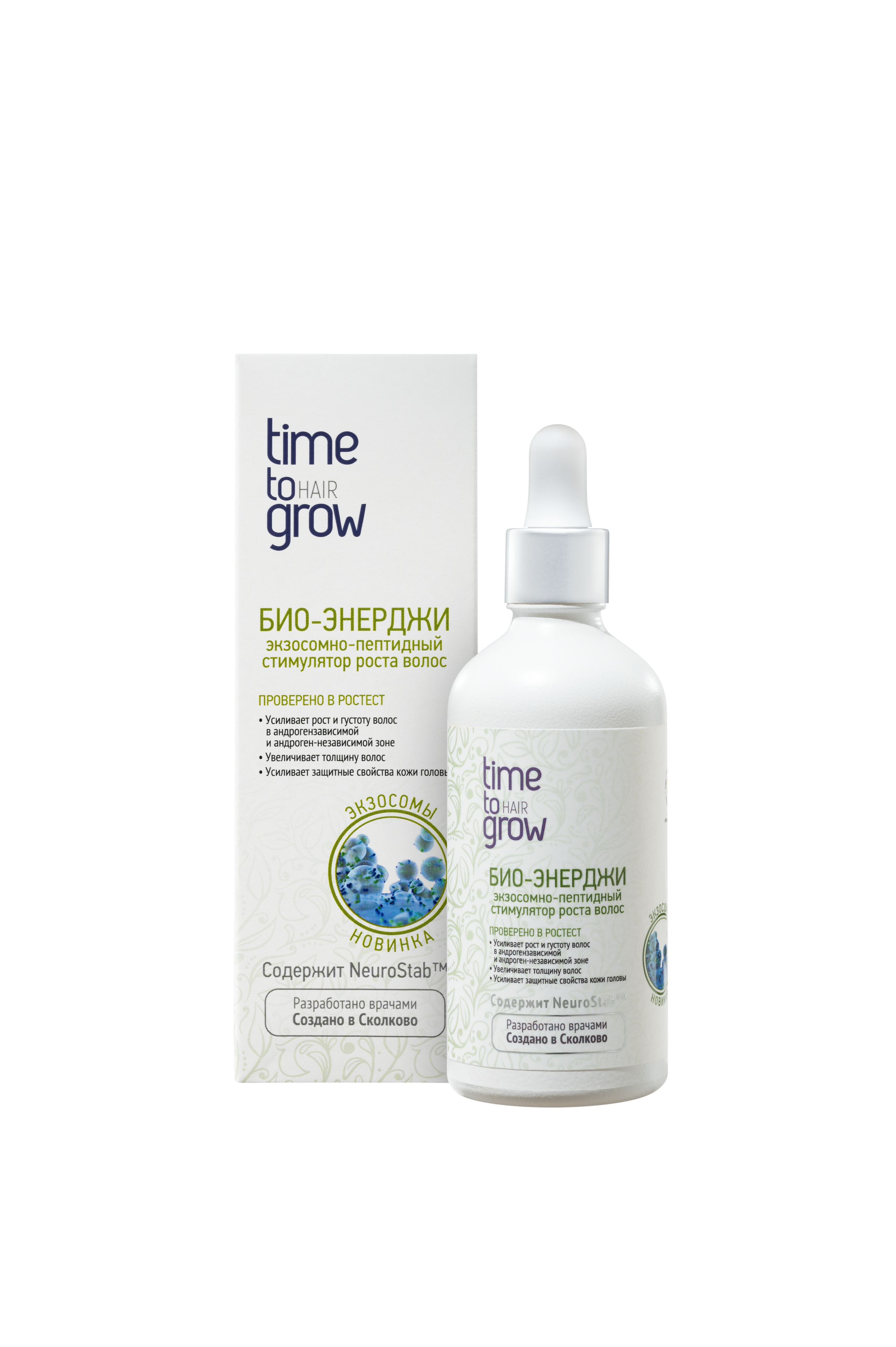 Time To Grow. Студия рекламной и предметной съемки товаров WELKO Studio