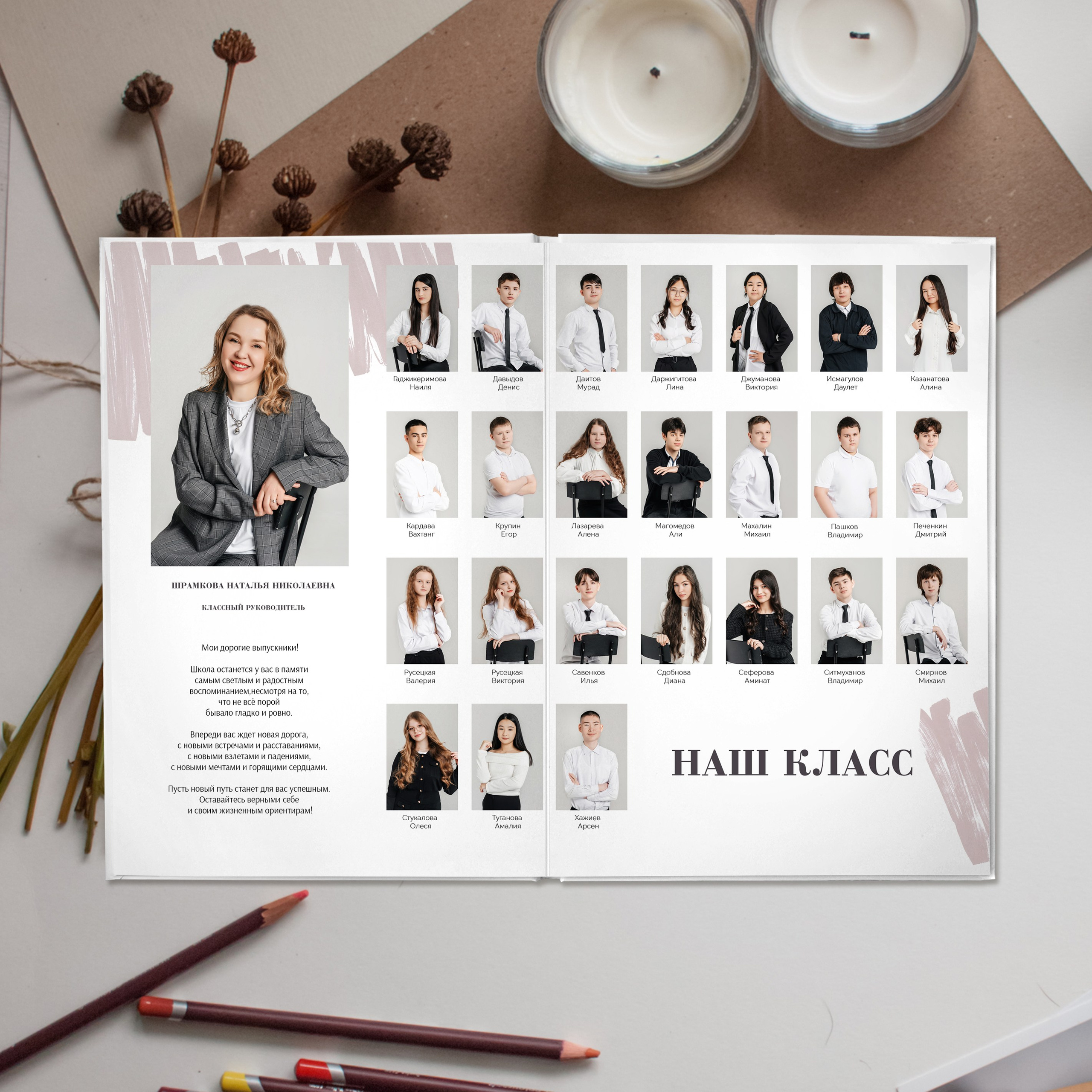 Стиль. Дизайнер fotokniga_ast