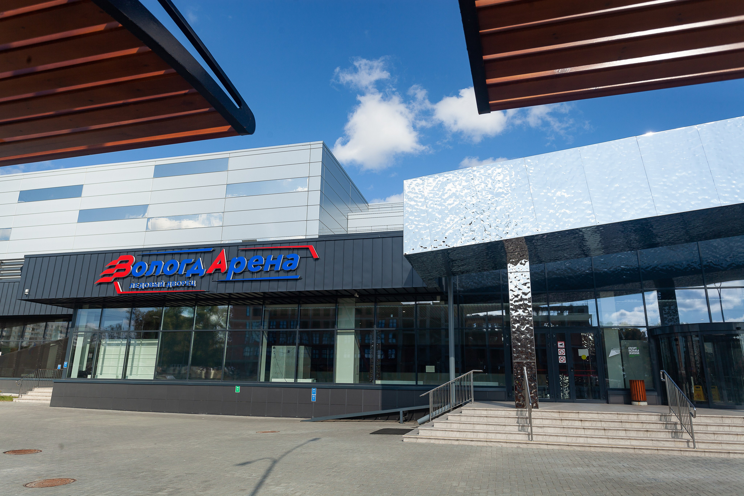 ВологдаАрена