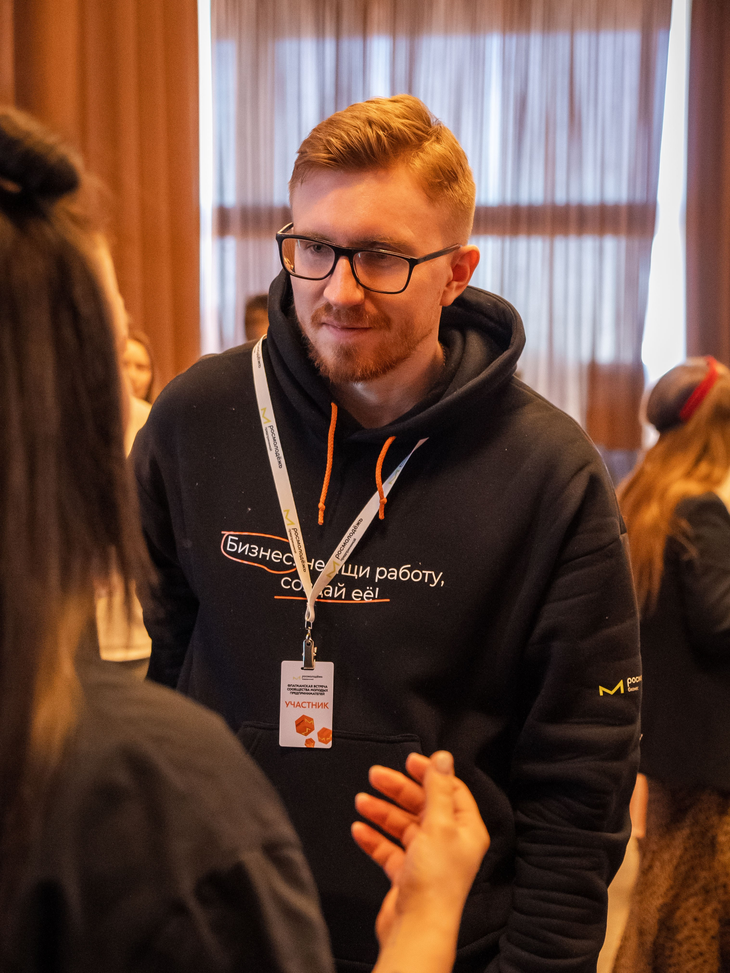 РОСМОЛОДЁЖ — ФЛФГМАНСКАЯ ВСТРЕЧА МОЛОДЫХ ПРЕДПРИНИМАТЕЛЕЙ. Фотограф Москва