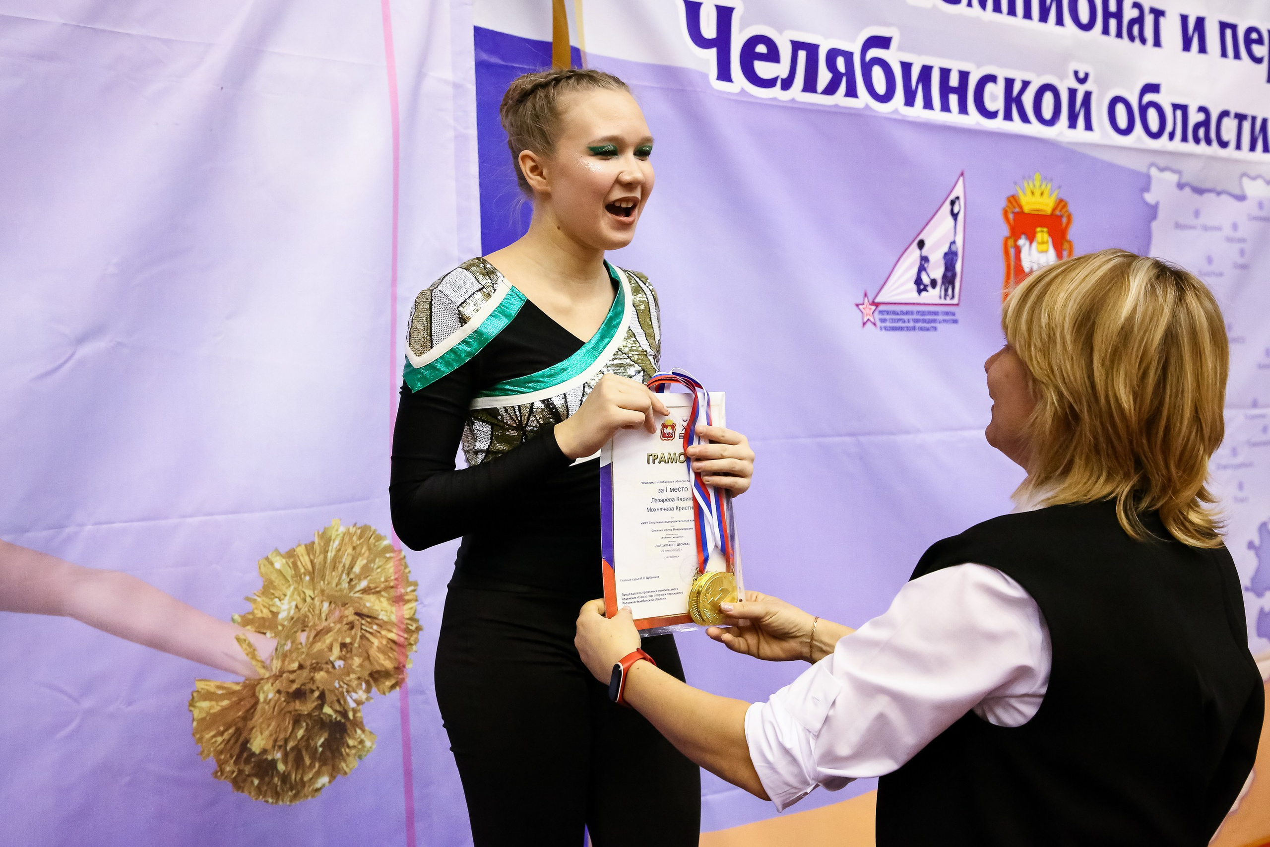 ЧЕМПИОНАТ И ПЕРВЕНСТВО ЧЕЛЯБИНСКОЙ ОБЛАСТИ ПО ЧИР СПОРТУ — 2023 г