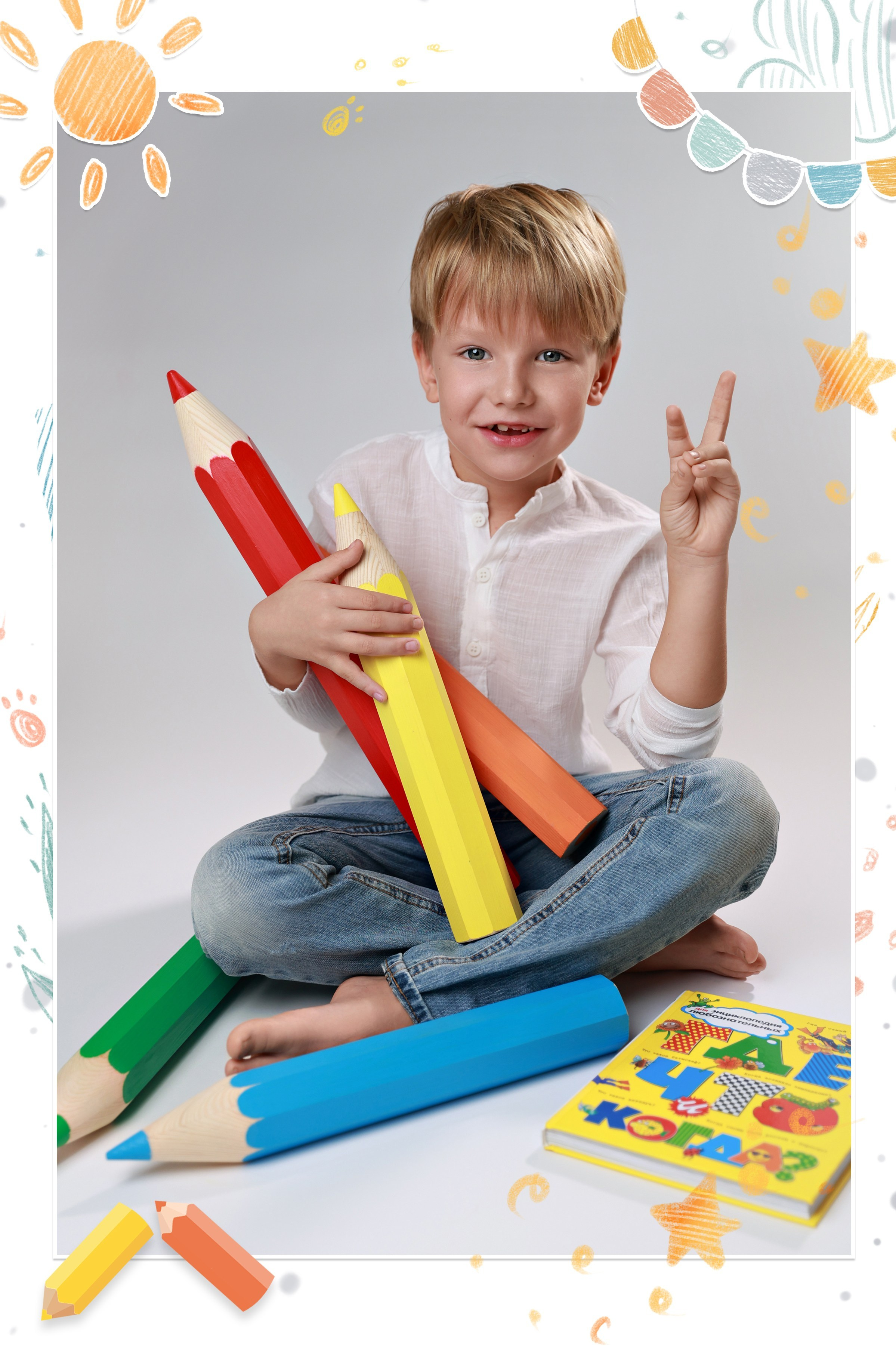 Детский Сад