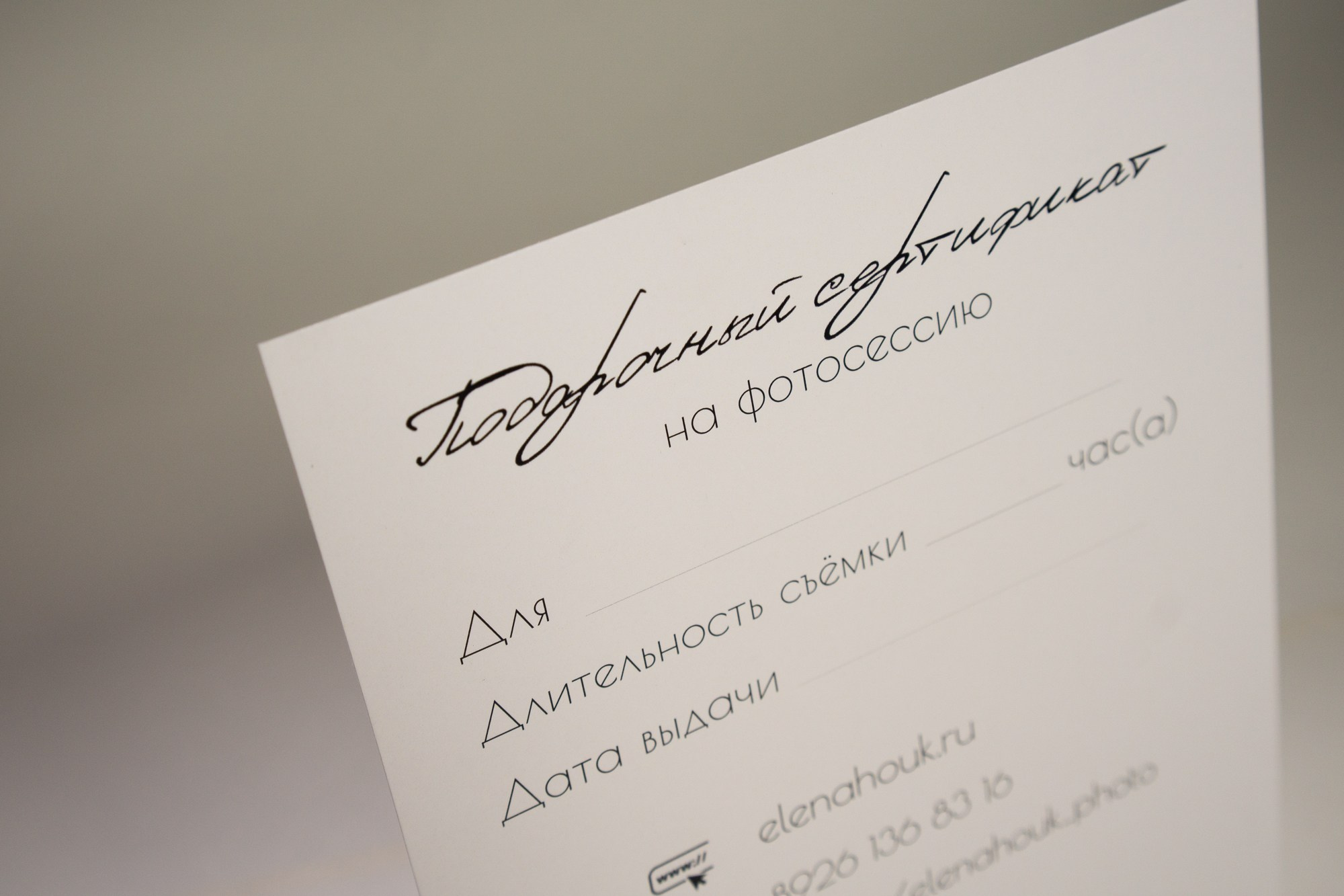 Сертификаты. Фотограф в Москве Елена Хоук