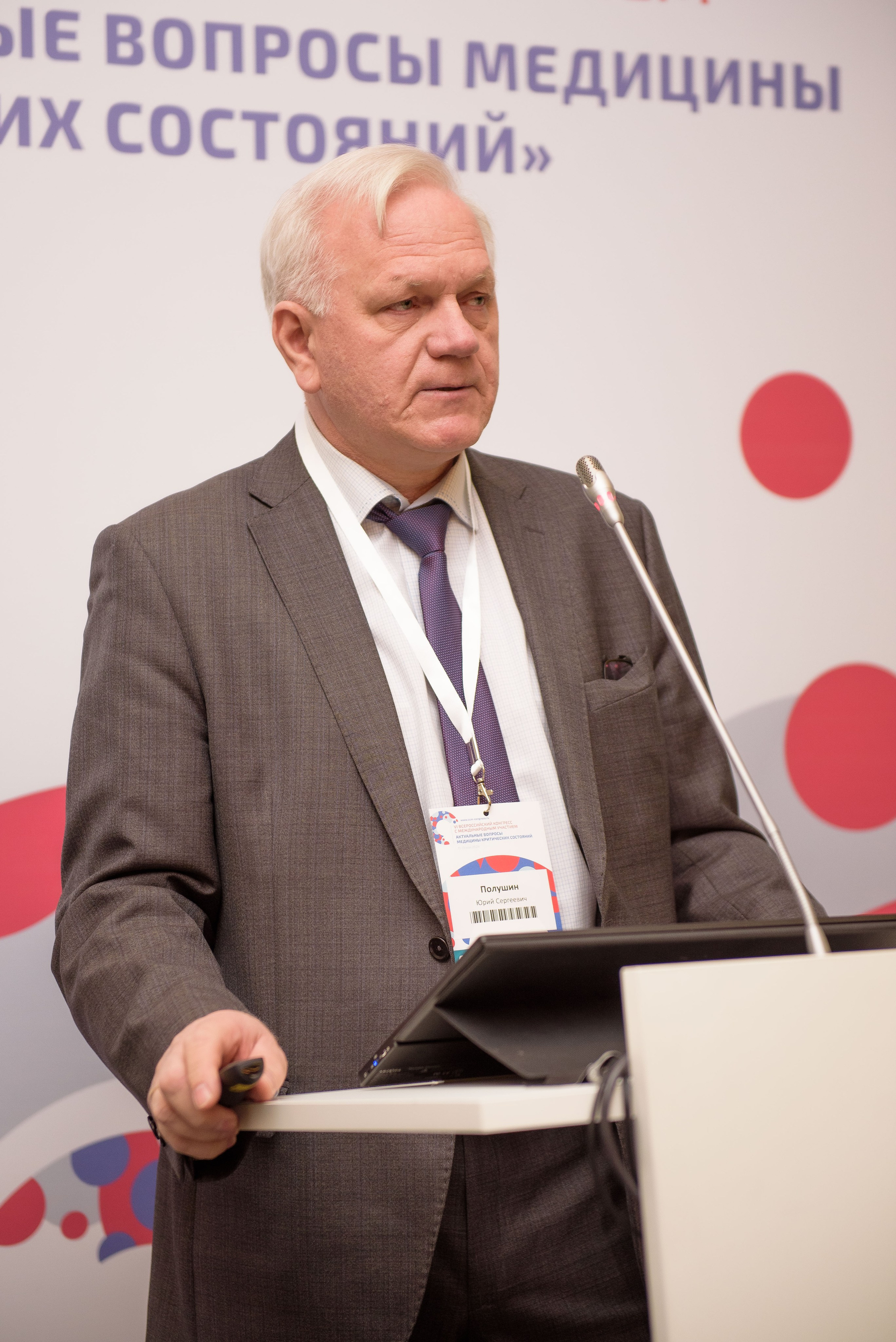 Форумы и Конференции. Фотограф Дмитрий Потатуев