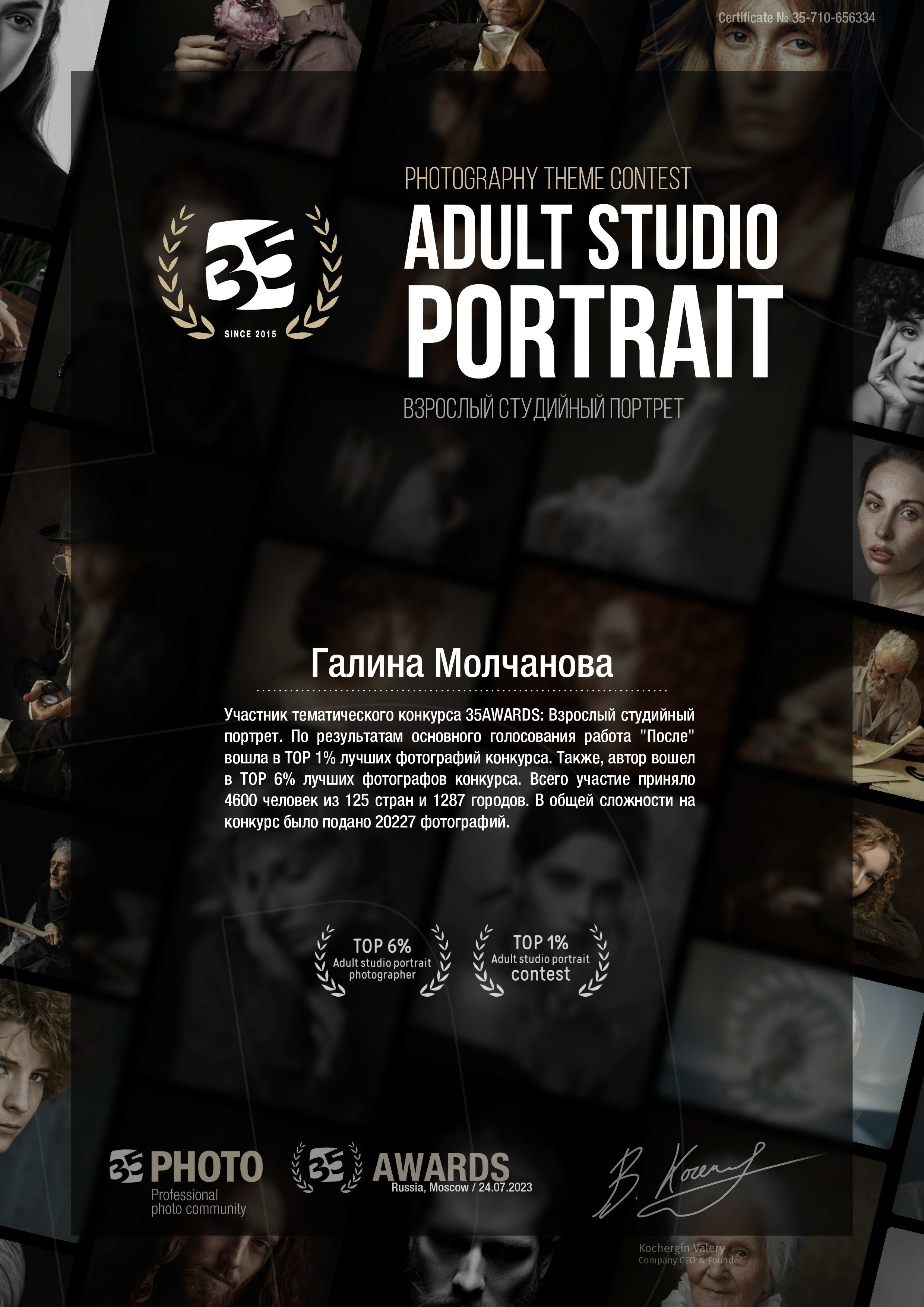 Балетный фотограф в Москве Галина Молчанова