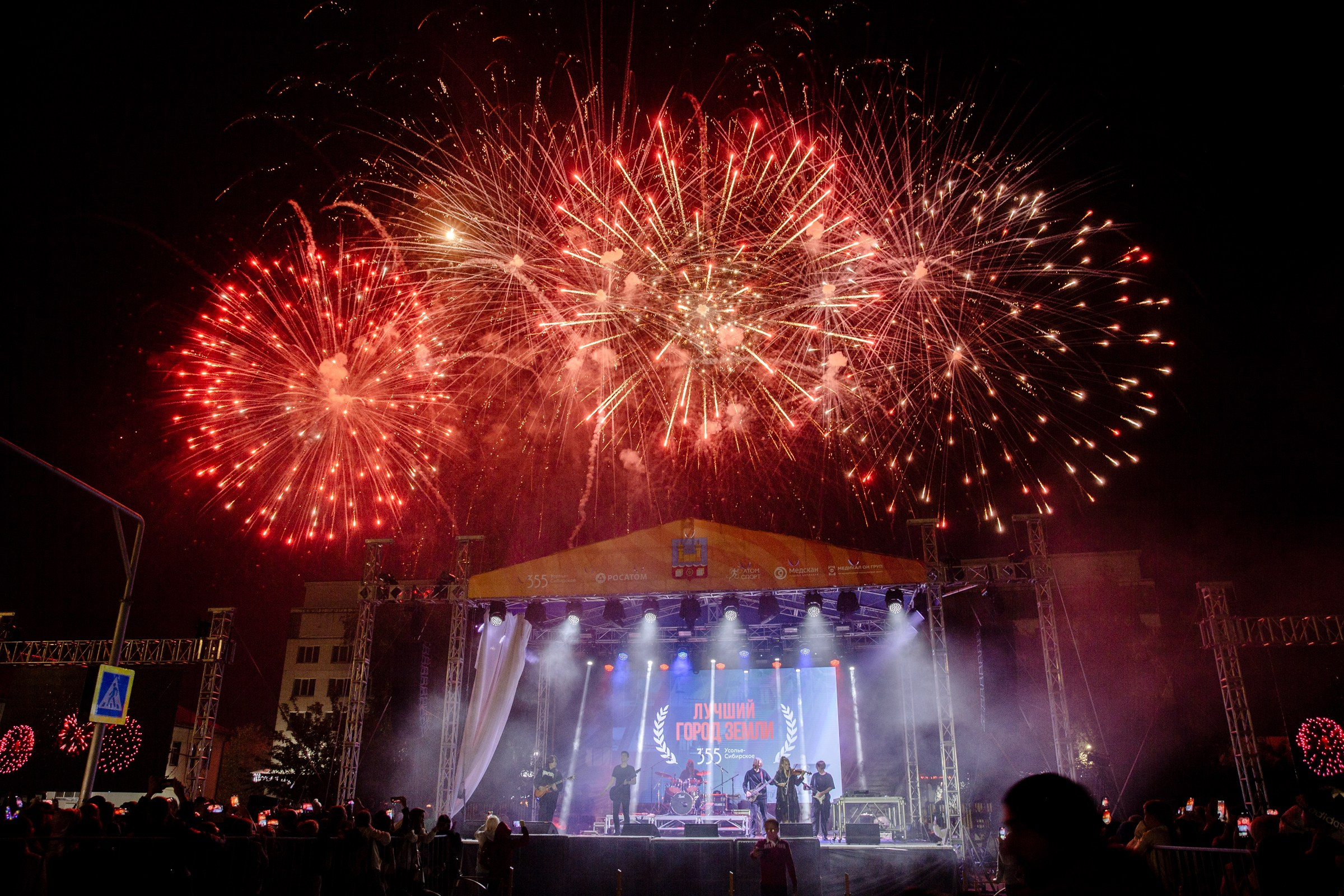 День города Усолье-Сибирское 2024