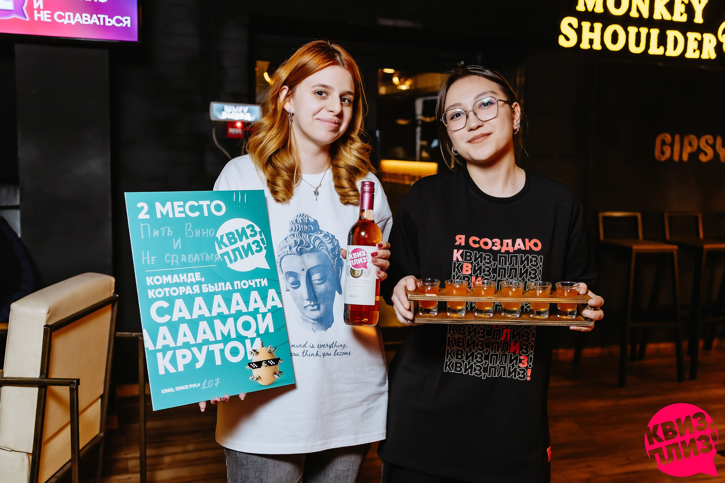 Квиз, плиз!. Кипятком Павлодар