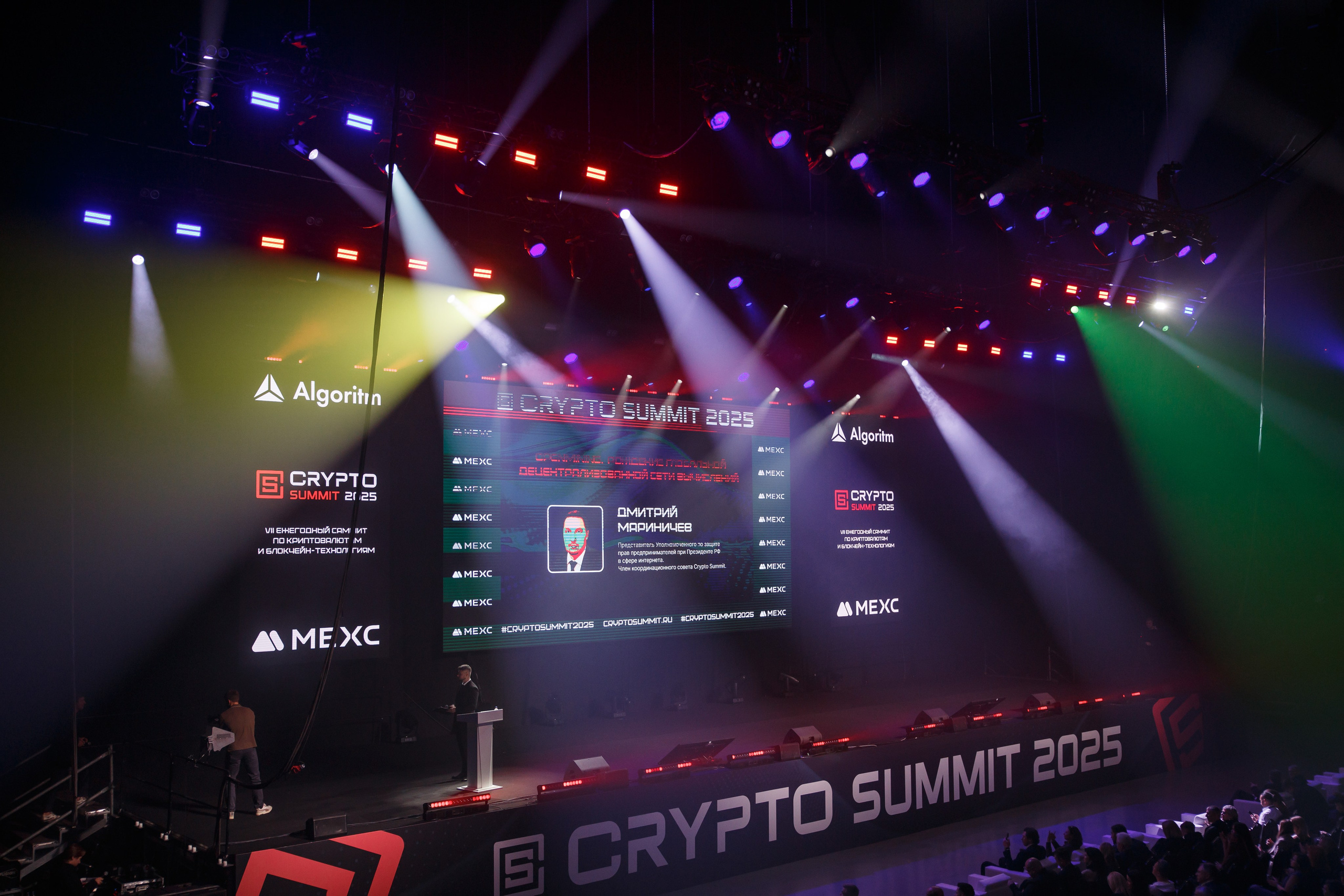 Крипто-Саммит 24–25 сентября 2025 г. Свадебный и репортажный фотограф (Москва, Королев и другие)