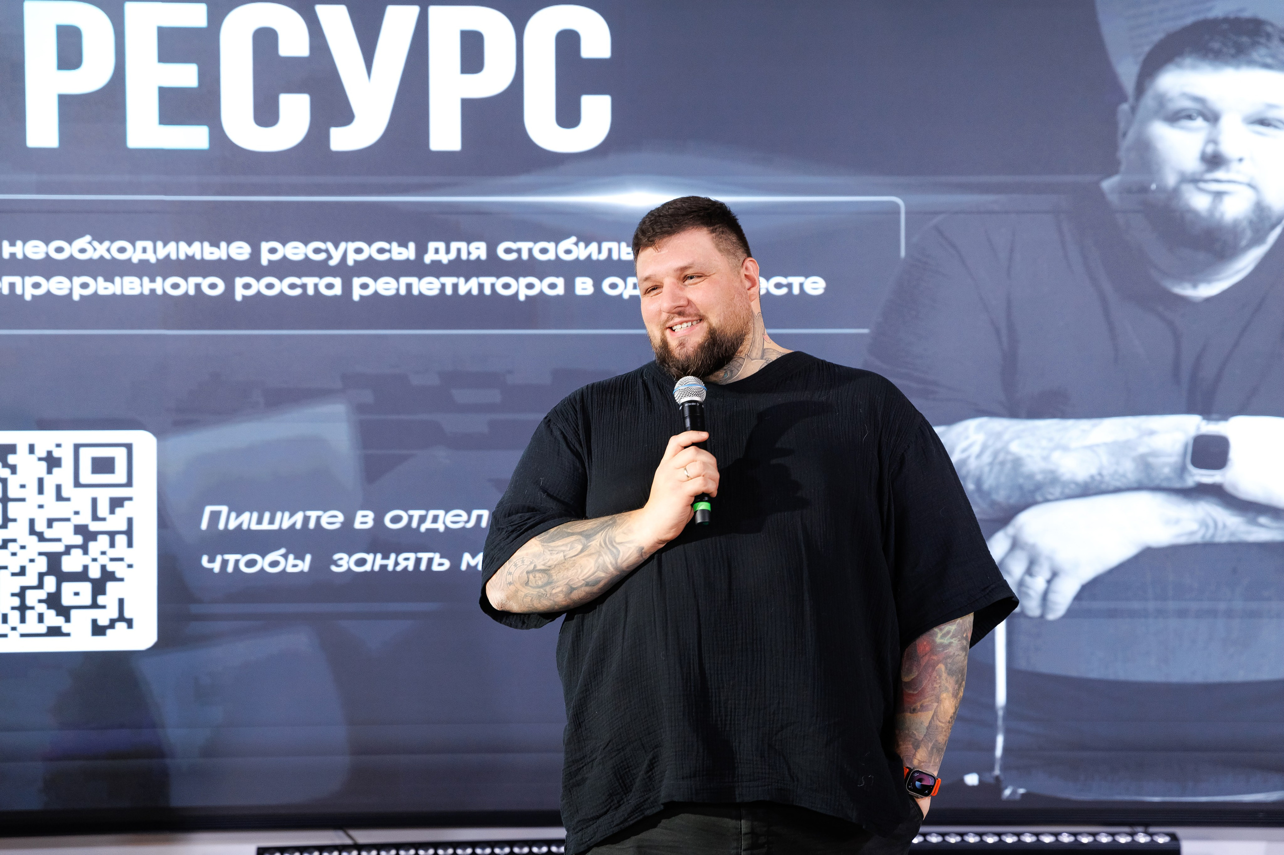 Встреча Ререп