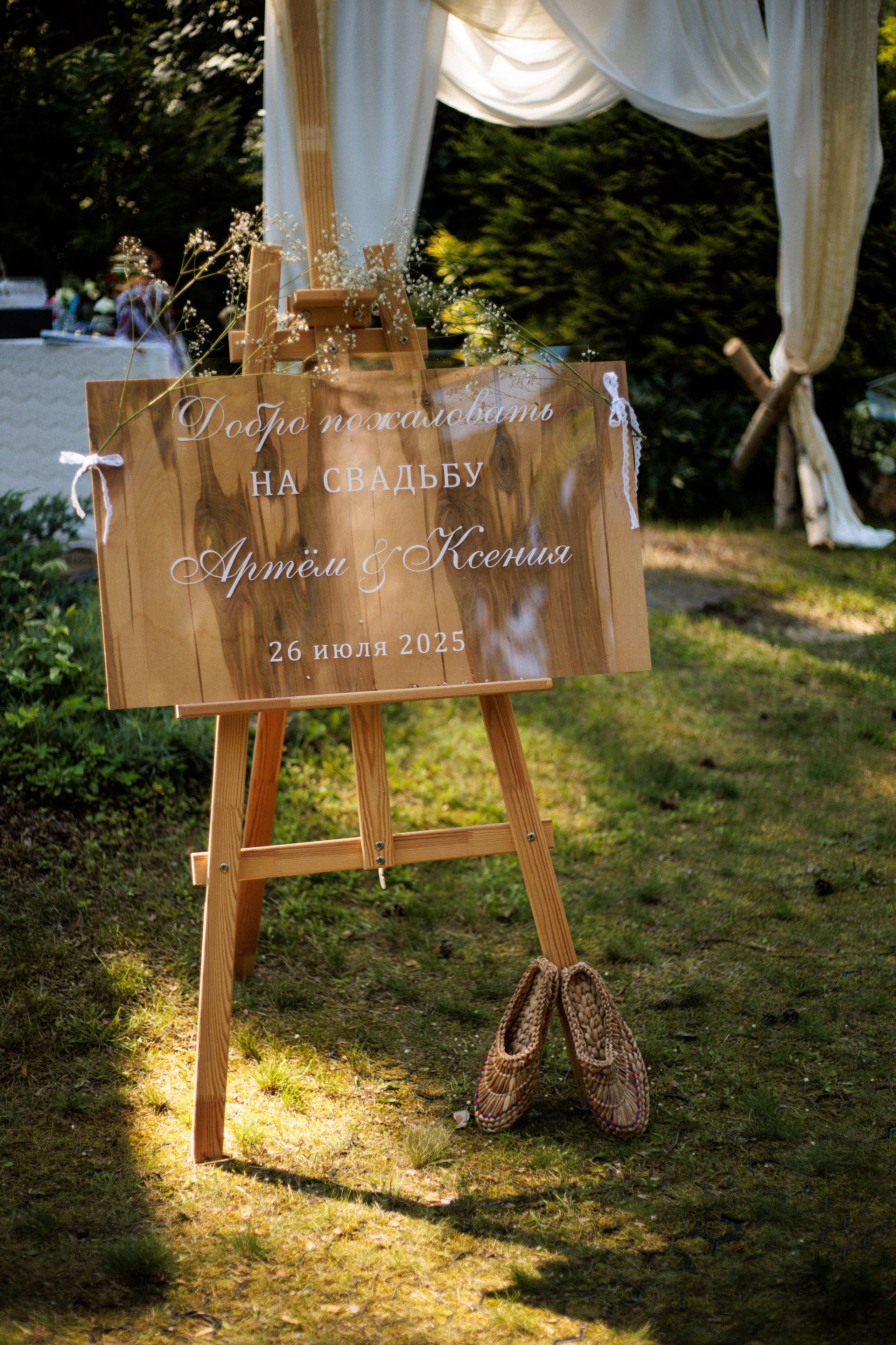 Свадьба в Русско-народном стиле. Фотограф Москва Жуковский Раменское