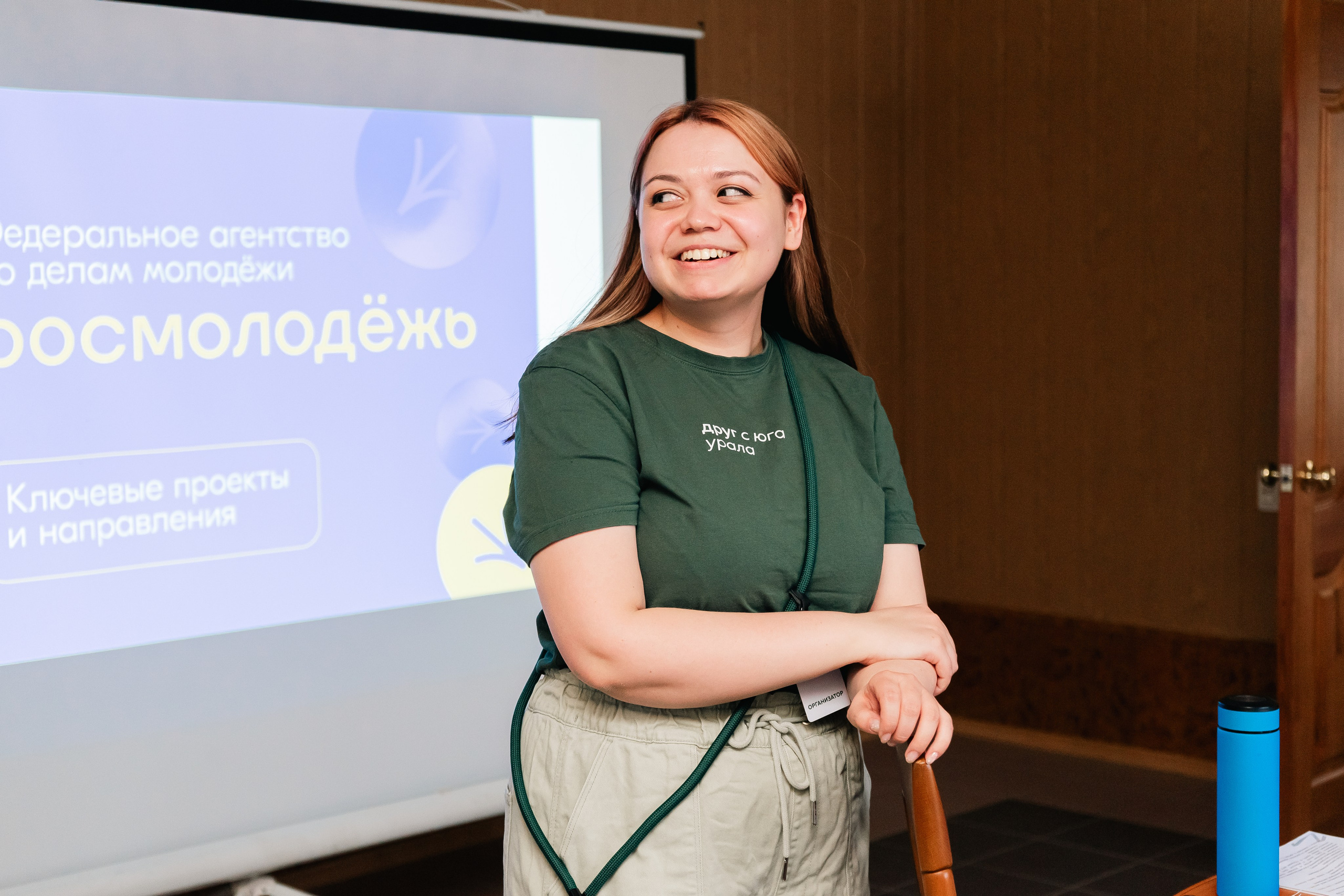 Форум по развитию навыков социального проектирования «Проекты с Юга Урала», апрель²⁰²⁵. Репортажный фотограф в Челябинске Анастасия Хмарук