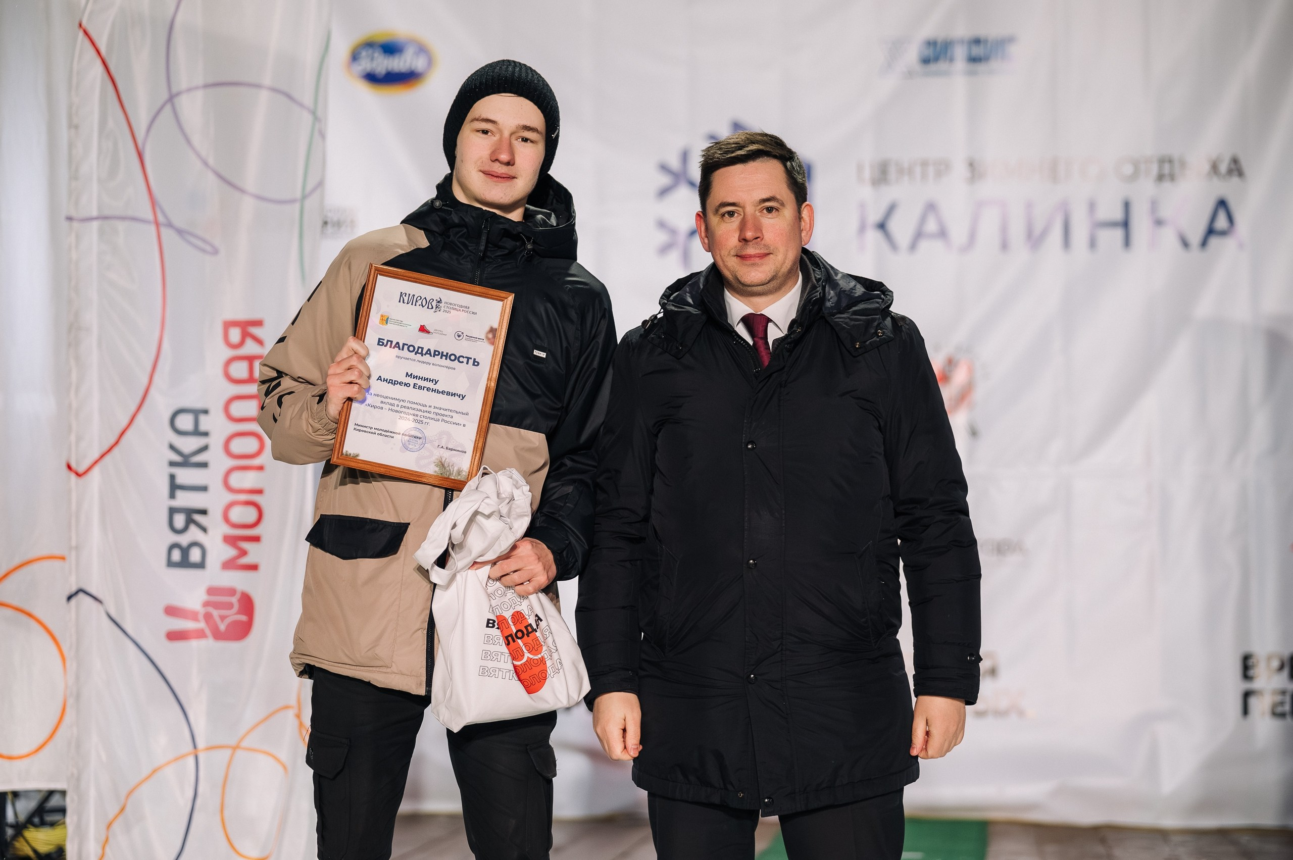 Награждение волонтерского корпуса 650-летия города Киров. Репортажный фотограф в Кирове Александр Лутошкин