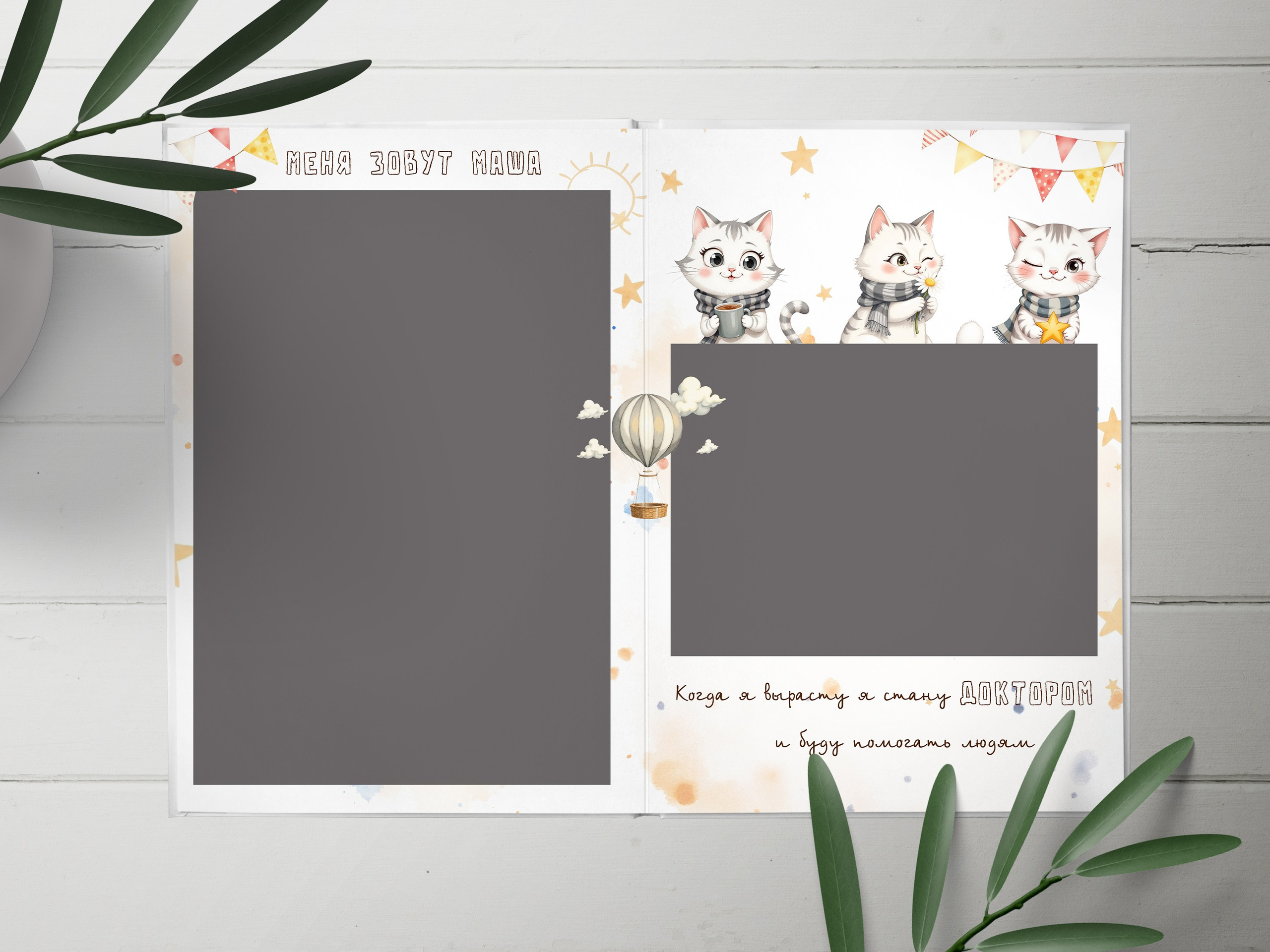 Дизайн КОТИКИ для детского сада. Medlori fotobook Выпускные альбомы в Липецке Лариса Медведева