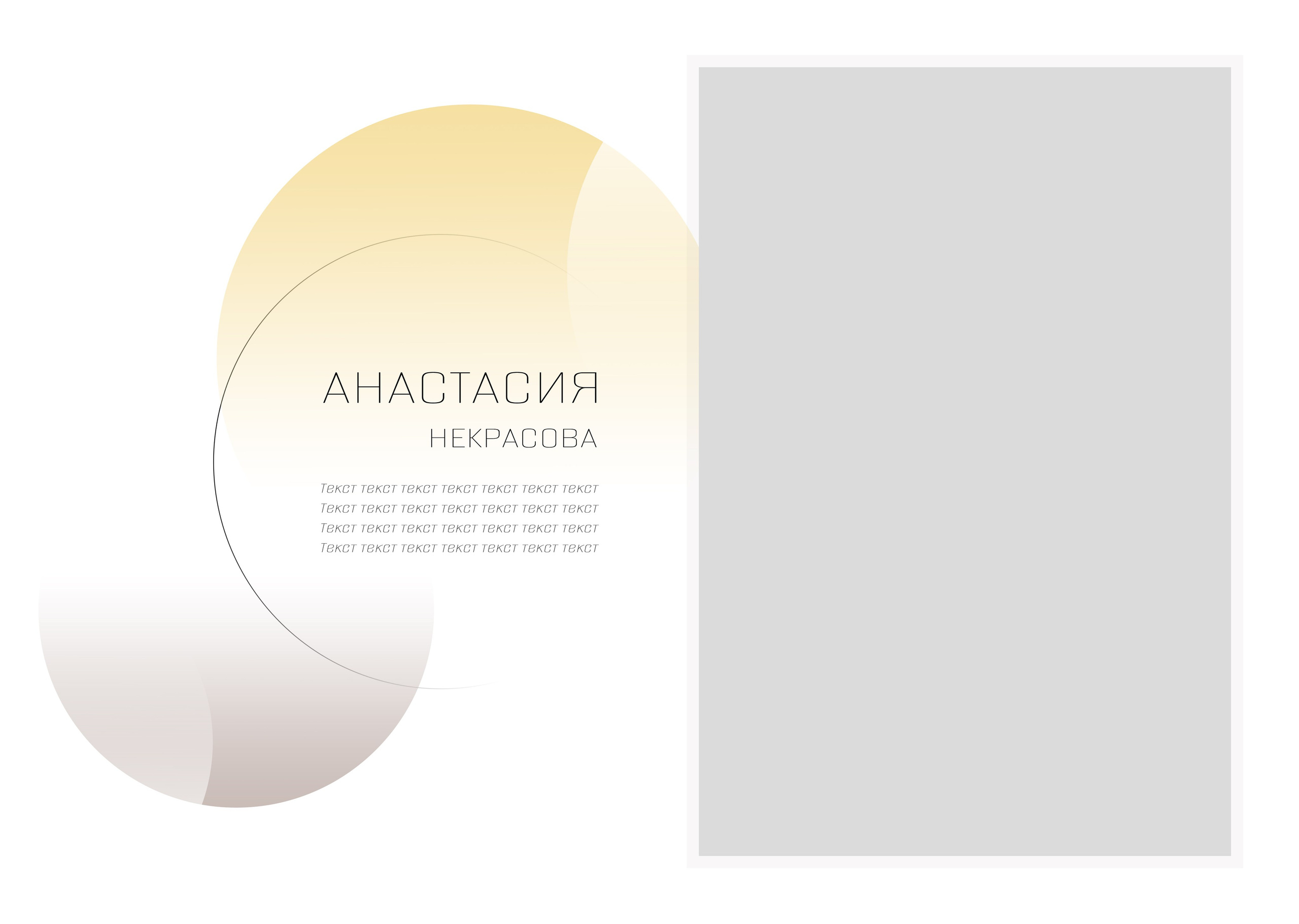 &nbsp; Дизайн Круги&nbsp;— 1067&nbsp;&nbsp;